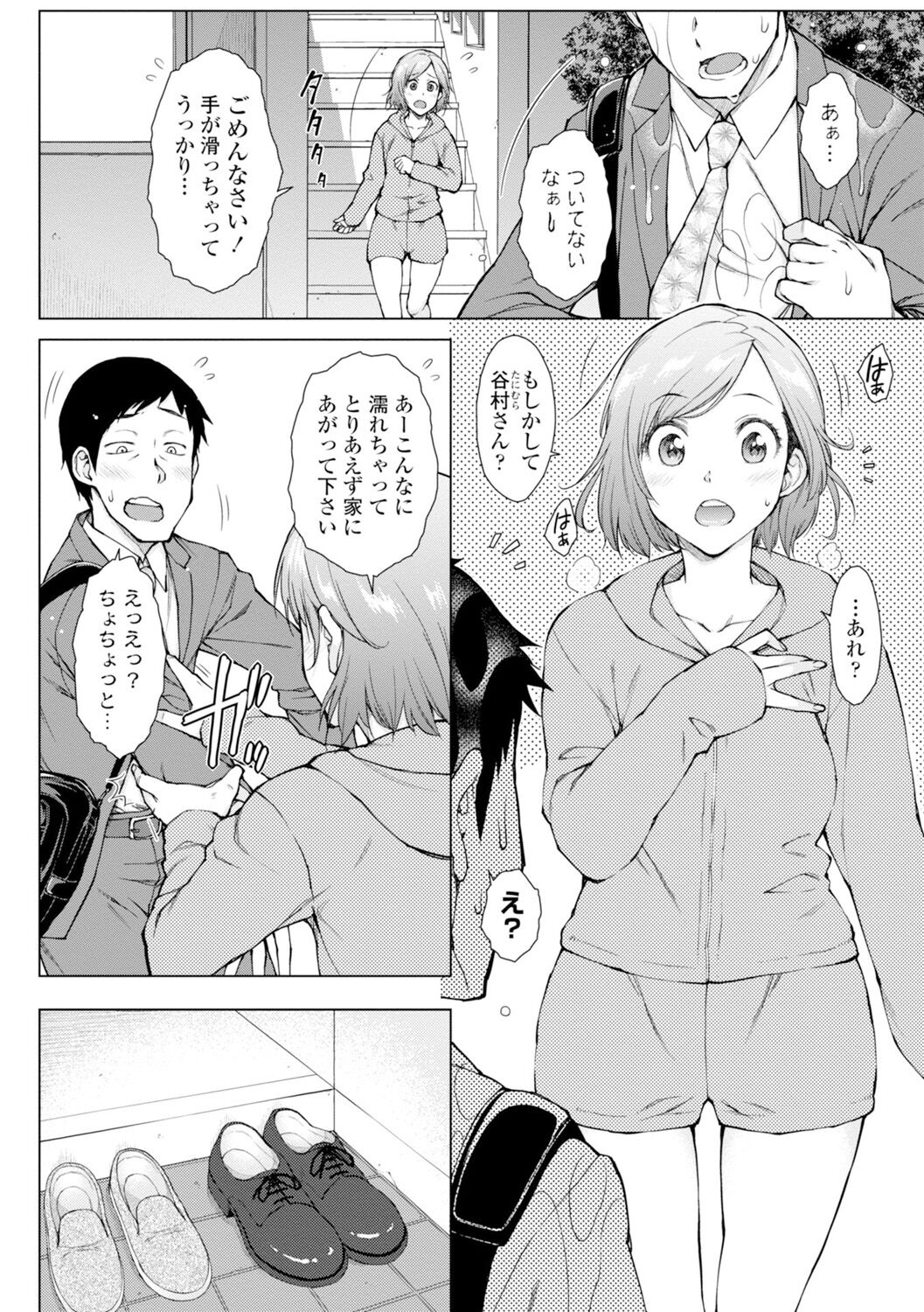 Dosukebe Bijin Yonshimai Harem ni Youkoso! - Welcome to the HAREM of the FOUR Beautiful and Slutty Sisters + "Ueno Bijin Yonsihimai to Kazoku ni Narimashite" Ch. 1-5 Shitagaki Data page 178