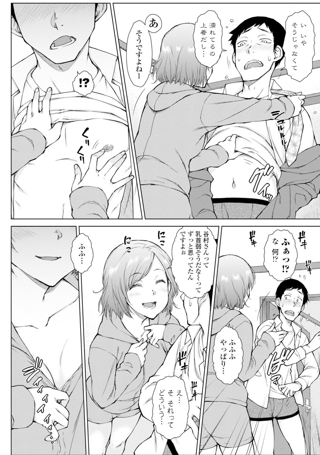 Dosukebe Bijin Yonshimai Harem ni Youkoso! - Welcome to the HAREM of the FOUR Beautiful and Slutty Sisters + "Ueno Bijin Yonsihimai to Kazoku ni Narimashite" Ch. 1-5 Shitagaki Data page 180