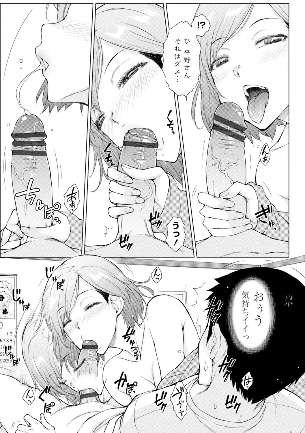 Dosukebe Bijin Yonshimai Harem ni Youkoso! - Welcome to the HAREM of the FOUR Beautiful and Slutty Sisters + "Ueno Bijin Yonsihimai to Kazoku ni Narimashite" Ch. 1-5 Shitagaki Data page 185