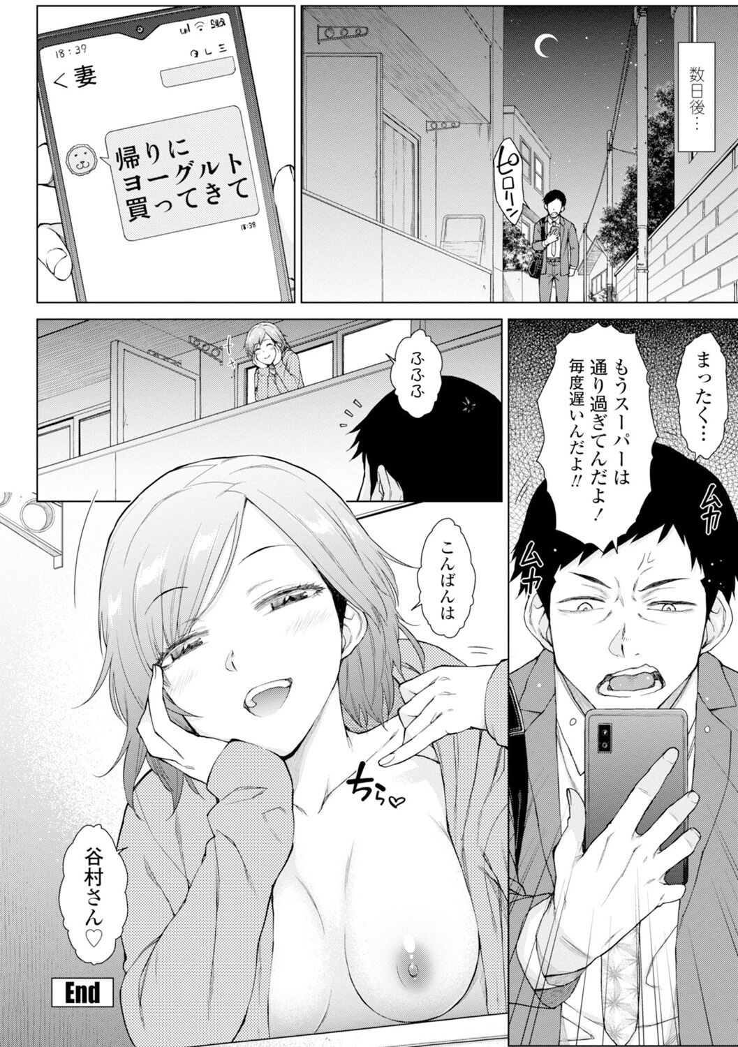 Dosukebe Bijin Yonshimai Harem ni Youkoso! - Welcome to the HAREM of the FOUR Beautiful and Slutty Sisters + "Ueno Bijin Yonsihimai to Kazoku ni Narimashite" Ch. 1-5 Shitagaki Data page 196