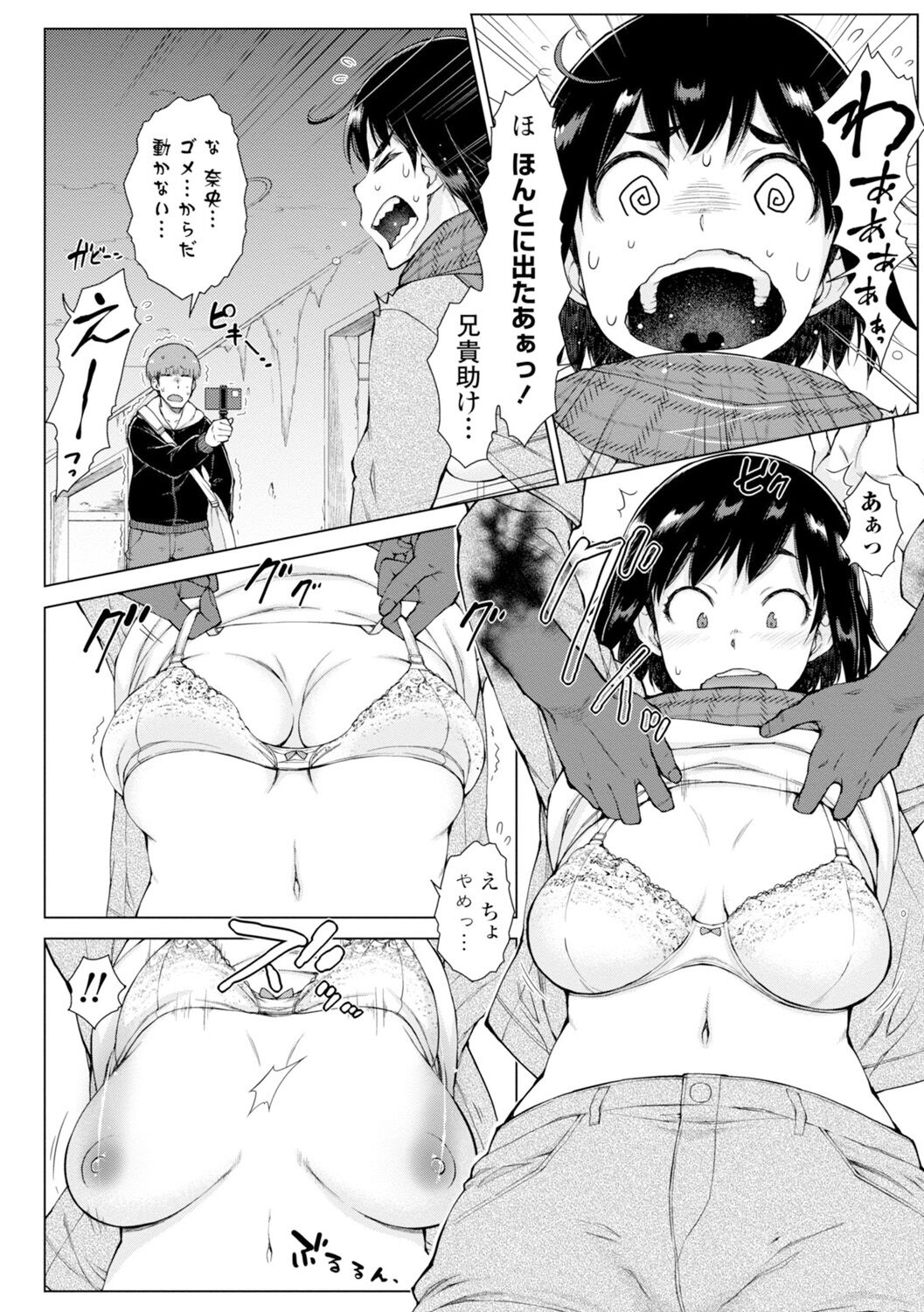 Dosukebe Bijin Yonshimai Harem ni Youkoso! - Welcome to the HAREM of the FOUR Beautiful and Slutty Sisters + "Ueno Bijin Yonsihimai to Kazoku ni Narimashite" Ch. 1-5 Shitagaki Data page 200