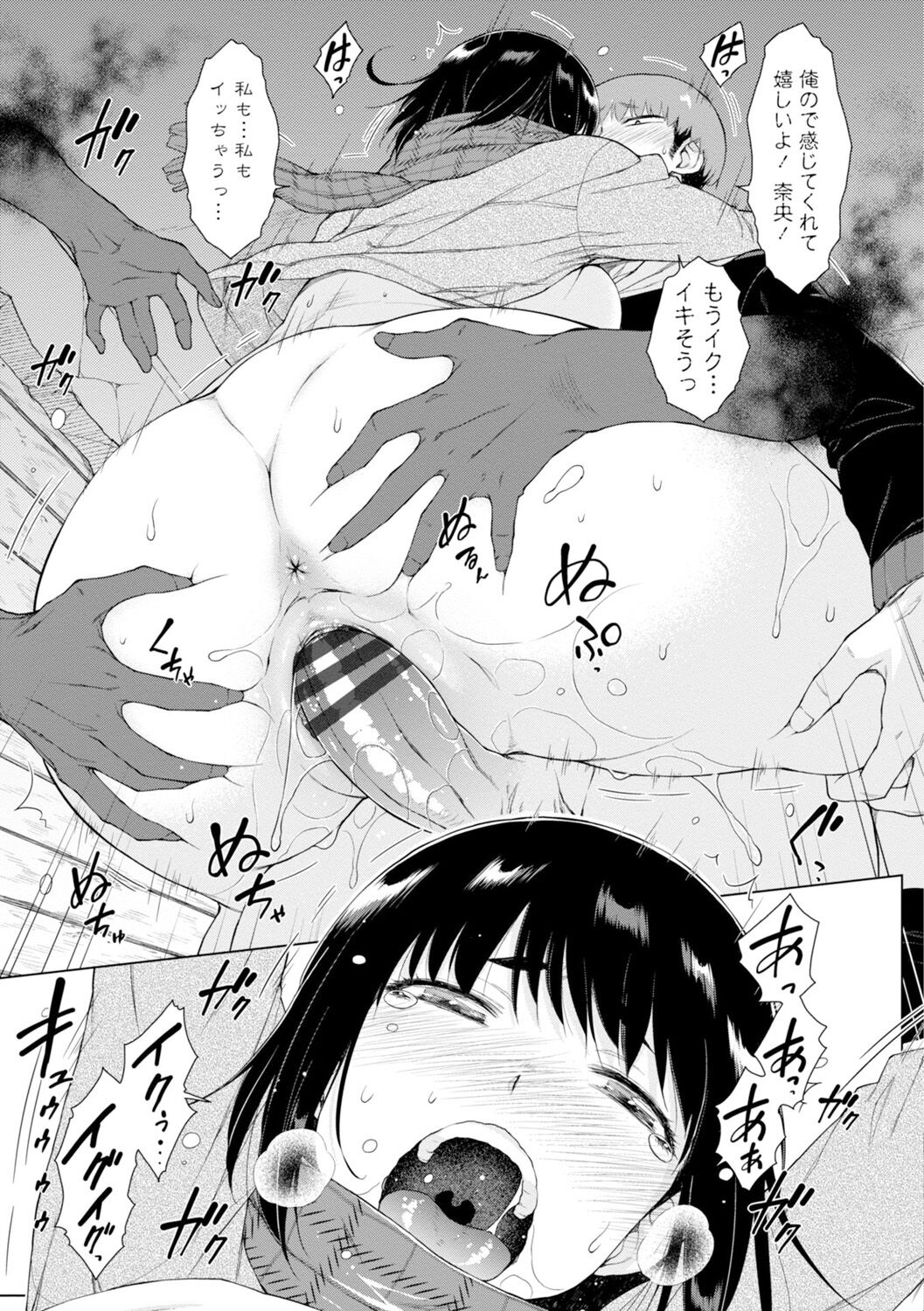 Dosukebe Bijin Yonshimai Harem ni Youkoso! - Welcome to the HAREM of the FOUR Beautiful and Slutty Sisters + "Ueno Bijin Yonsihimai to Kazoku ni Narimashite" Ch. 1-5 Shitagaki Data page 213