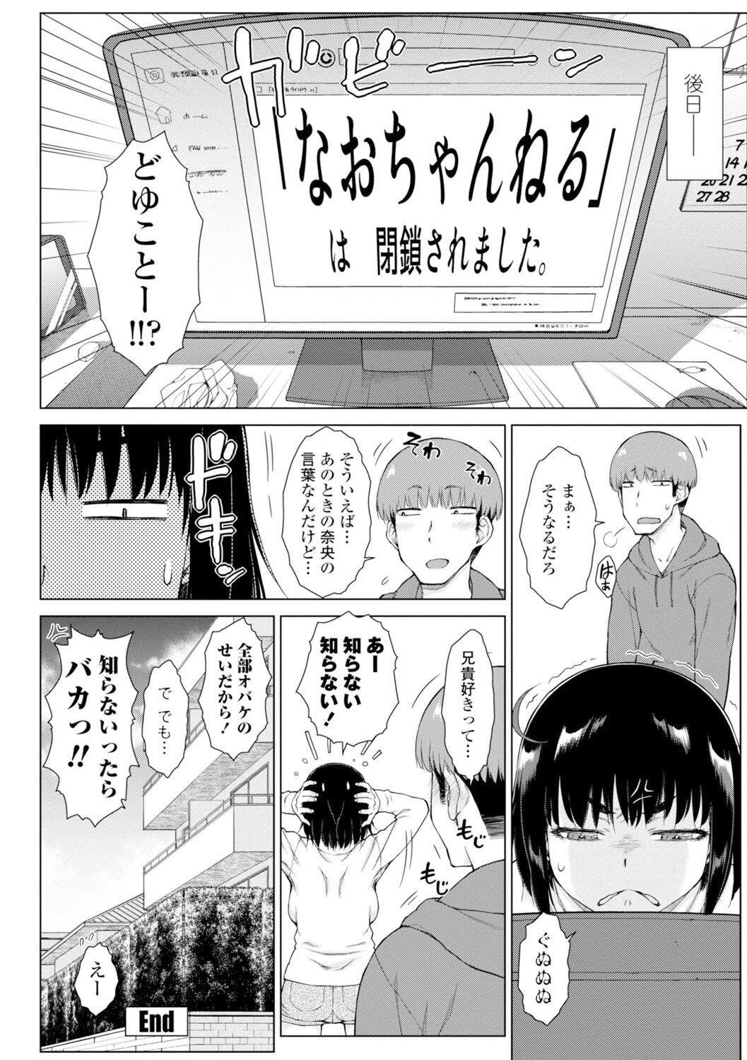 Dosukebe Bijin Yonshimai Harem ni Youkoso! - Welcome to the HAREM of the FOUR Beautiful and Slutty Sisters + "Ueno Bijin Yonsihimai to Kazoku ni Narimashite" Ch. 1-5 Shitagaki Data page 216