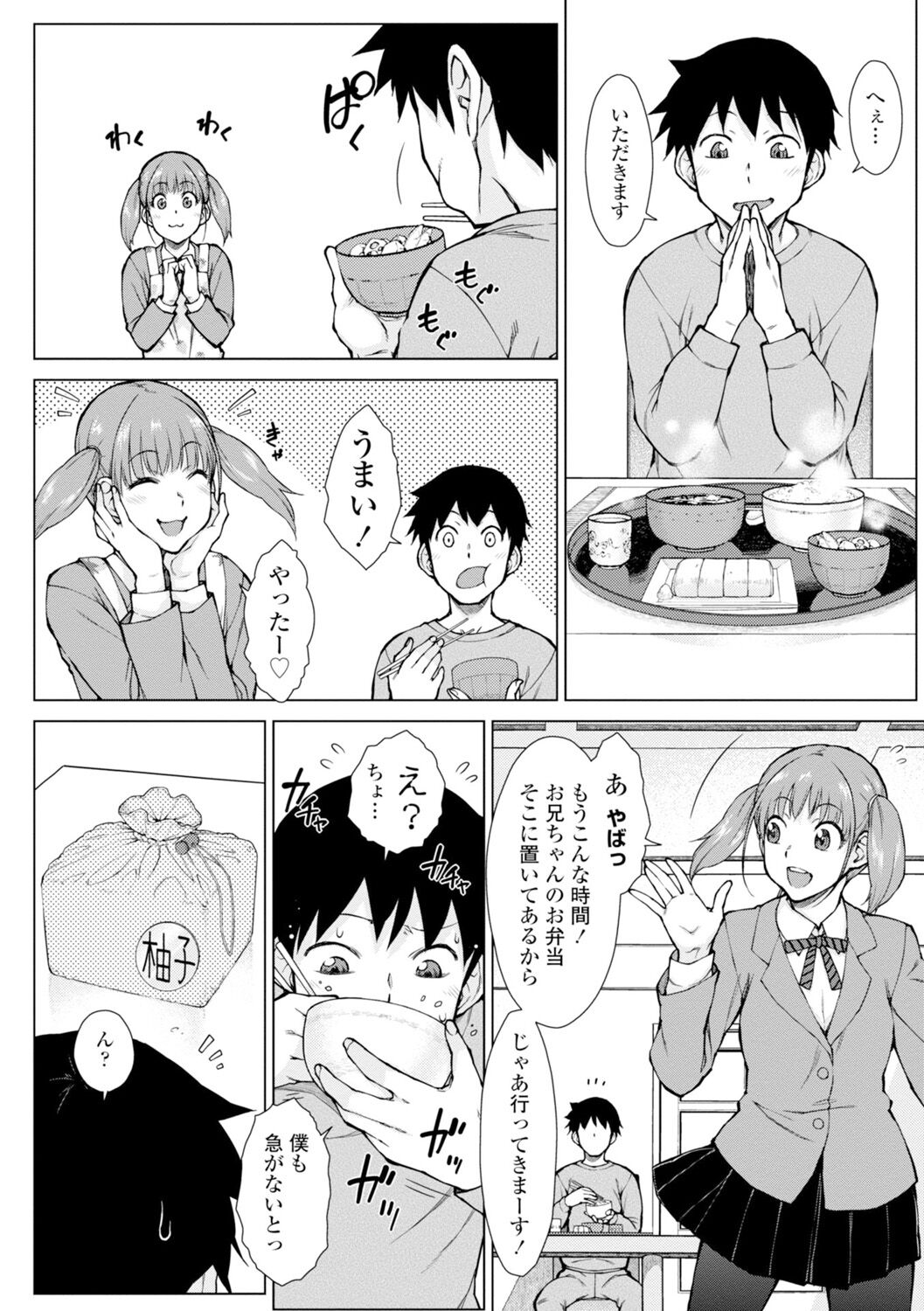 Dosukebe Bijin Yonshimai Harem ni Youkoso! - Welcome to the HAREM of the FOUR Beautiful and Slutty Sisters + "Ueno Bijin Yonsihimai to Kazoku ni Narimashite" Ch. 1-5 Shitagaki Data page 28
