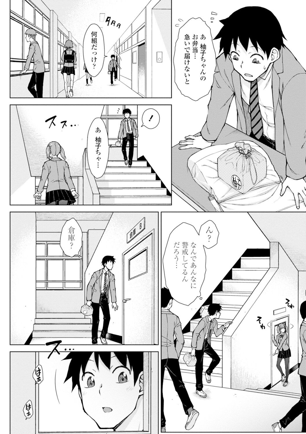 Dosukebe Bijin Yonshimai Harem ni Youkoso! - Welcome to the HAREM of the FOUR Beautiful and Slutty Sisters + "Ueno Bijin Yonsihimai to Kazoku ni Narimashite" Ch. 1-5 Shitagaki Data page 30