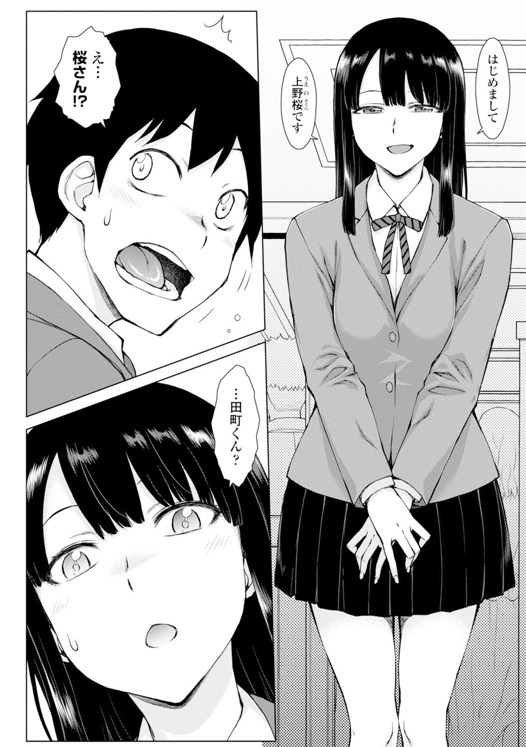 Dosukebe Bijin Yonshimai Harem ni Youkoso! - Welcome to the HAREM of the FOUR Beautiful and Slutty Sisters + "Ueno Bijin Yonsihimai to Kazoku ni Narimashite" Ch. 1-5 Shitagaki Data page 4