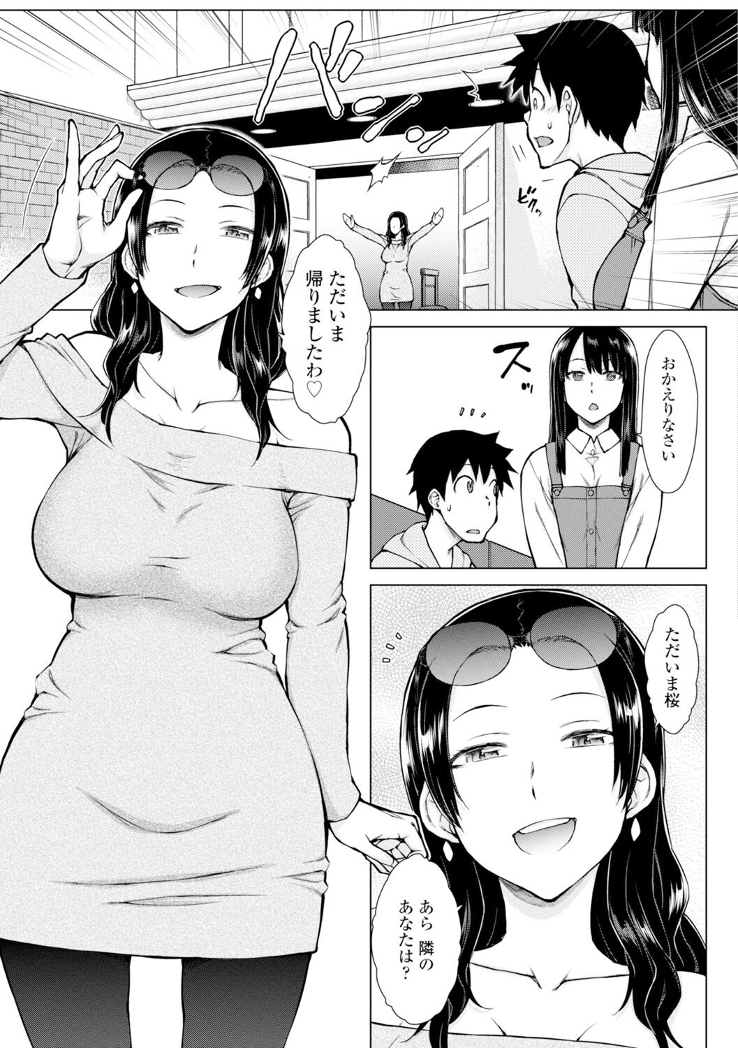 Dosukebe Bijin Yonshimai Harem ni Youkoso! - Welcome to the HAREM of the FOUR Beautiful and Slutty Sisters + "Ueno Bijin Yonsihimai to Kazoku ni Narimashite" Ch. 1-5 Shitagaki Data page 47