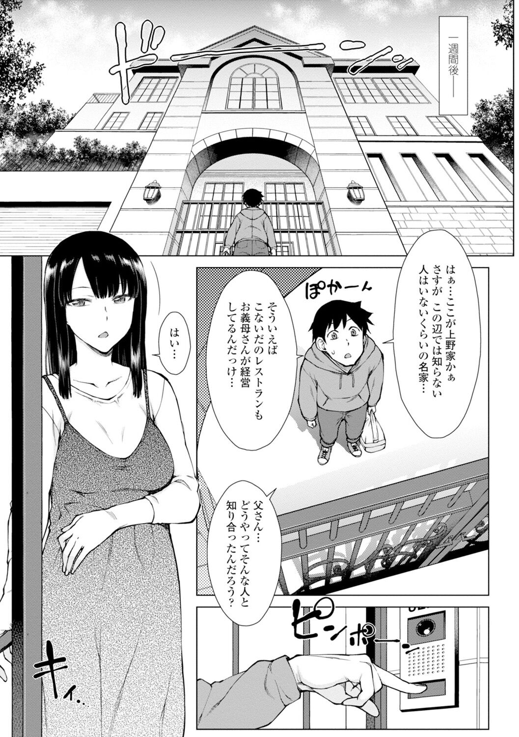 Dosukebe Bijin Yonshimai Harem ni Youkoso! - Welcome to the HAREM of the FOUR Beautiful and Slutty Sisters + "Ueno Bijin Yonsihimai to Kazoku ni Narimashite" Ch. 1-5 Shitagaki Data page 5