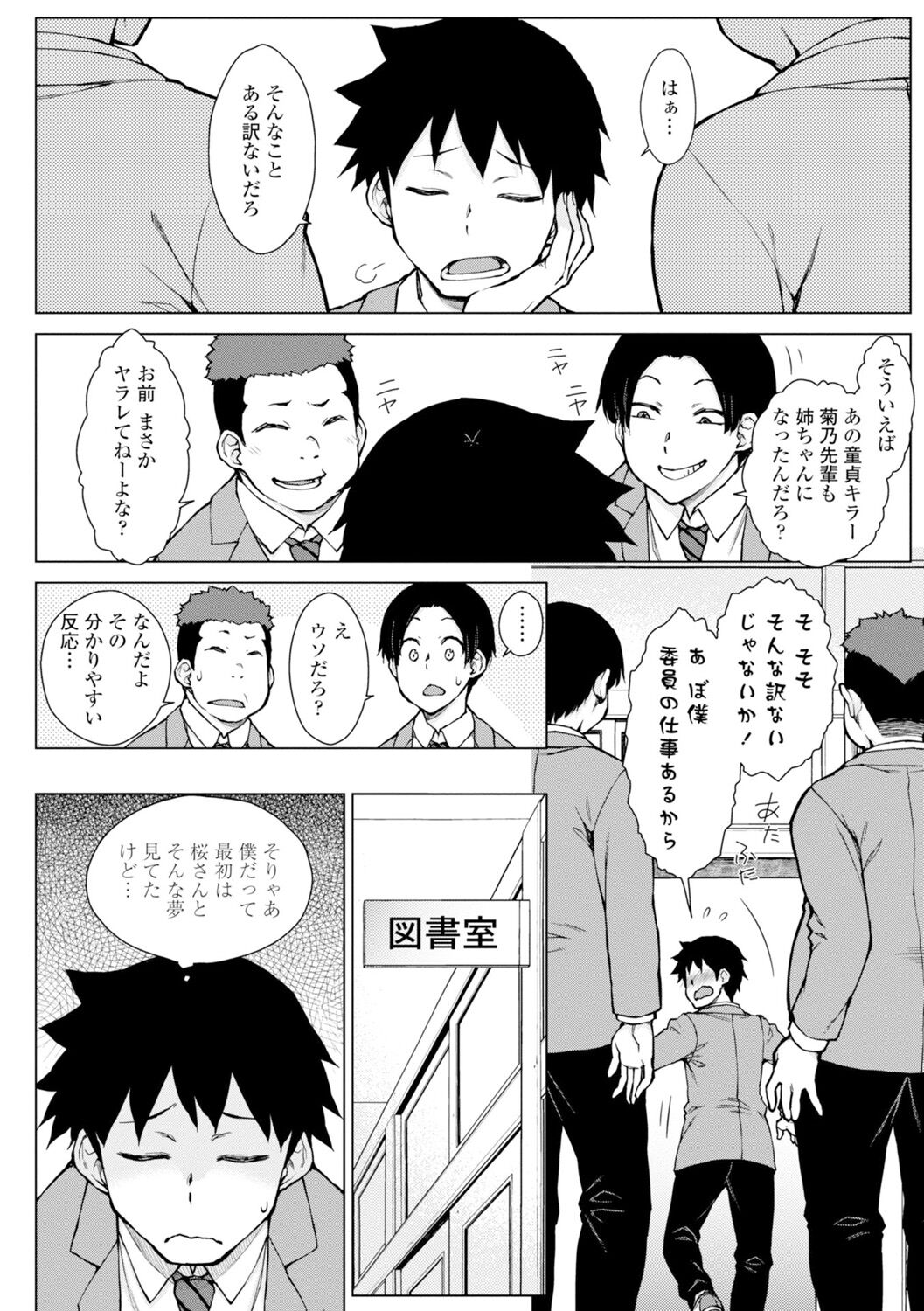 Dosukebe Bijin Yonshimai Harem ni Youkoso! - Welcome to the HAREM of the FOUR Beautiful and Slutty Sisters + "Ueno Bijin Yonsihimai to Kazoku ni Narimashite" Ch. 1-5 Shitagaki Data page 68