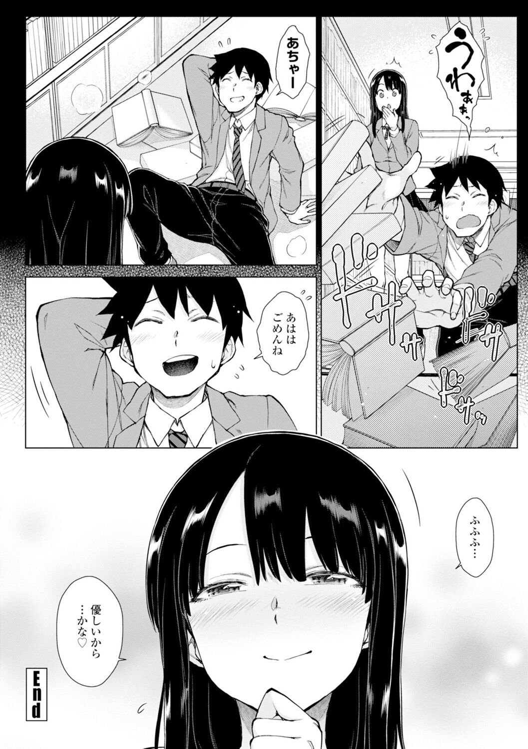 Dosukebe Bijin Yonshimai Harem ni Youkoso! - Welcome to the HAREM of the FOUR Beautiful and Slutty Sisters + "Ueno Bijin Yonsihimai to Kazoku ni Narimashite" Ch. 1-5 Shitagaki Data page 88