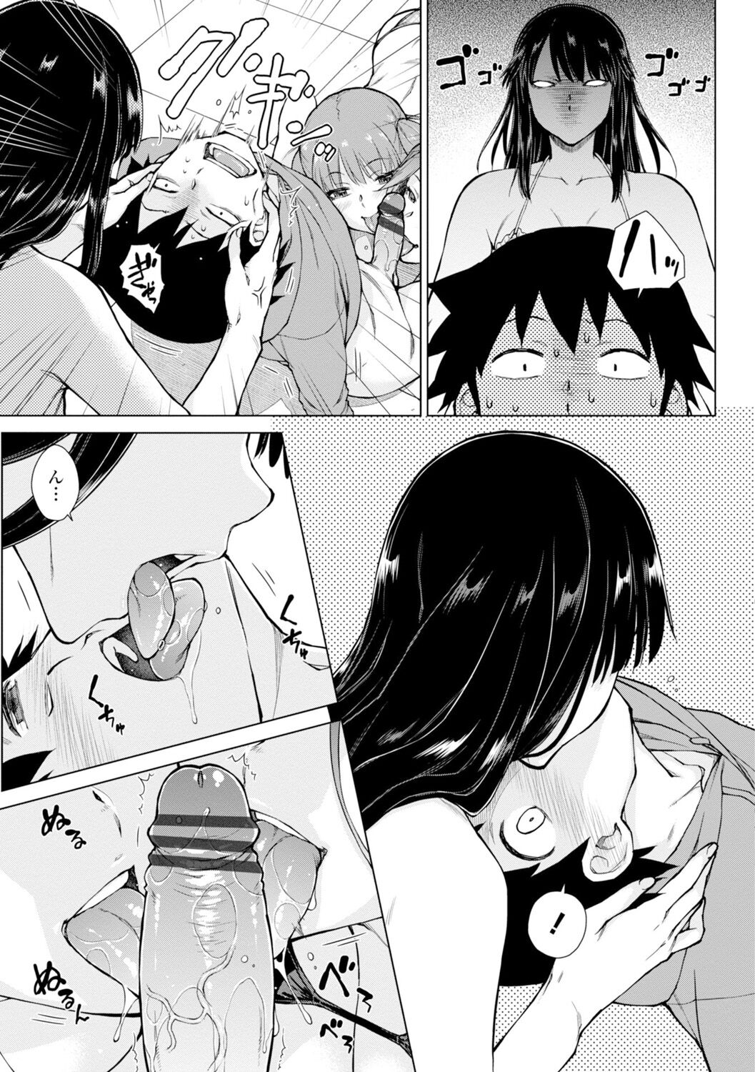 Dosukebe Bijin Yonshimai Harem ni Youkoso! - Welcome to the HAREM of the FOUR Beautiful and Slutty Sisters + "Ueno Bijin Yonsihimai to Kazoku ni Narimashite" Ch. 1-5 Shitagaki Data page 97