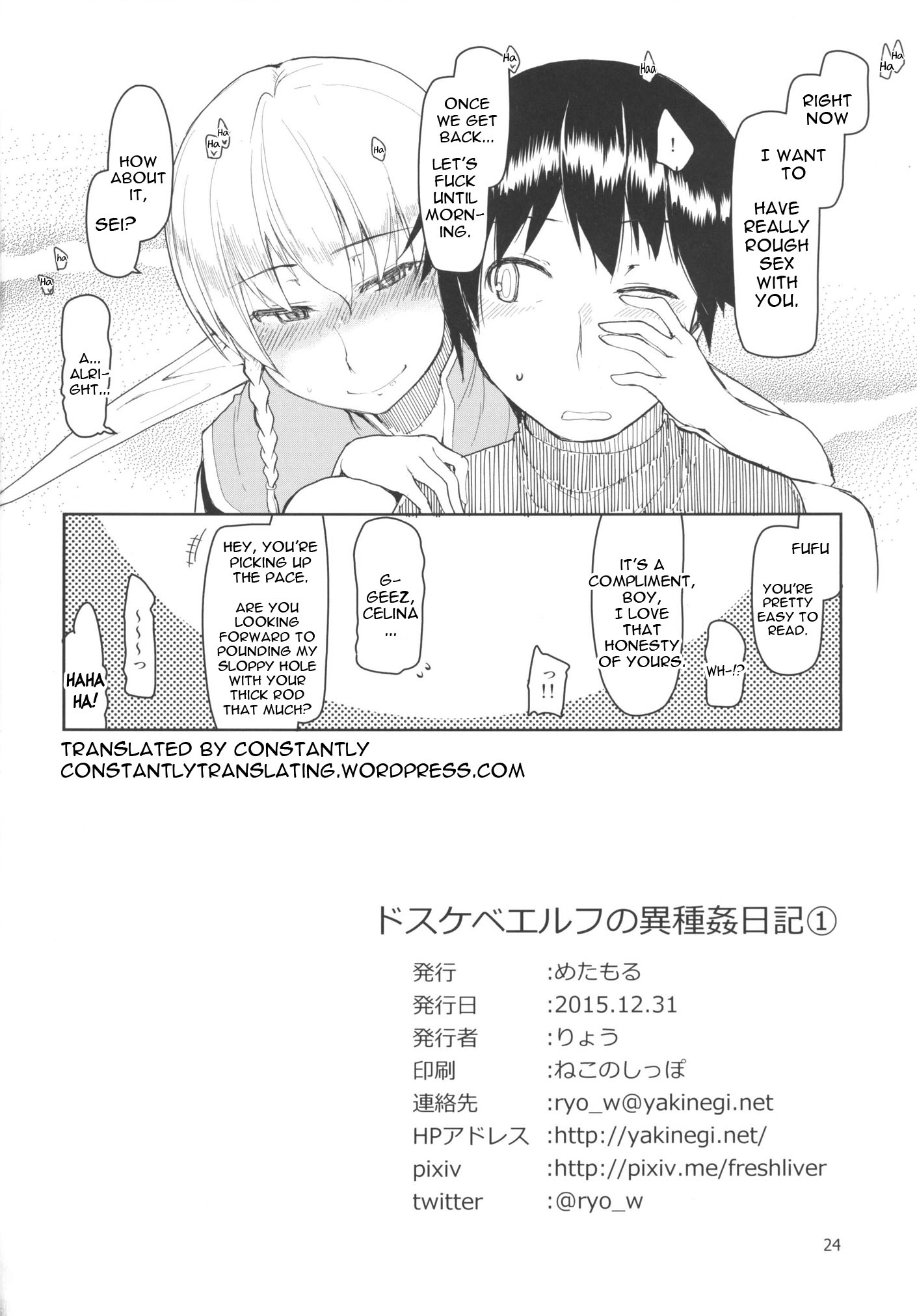 Dosukebe Elf no Ishukan Nikki 1 page 25