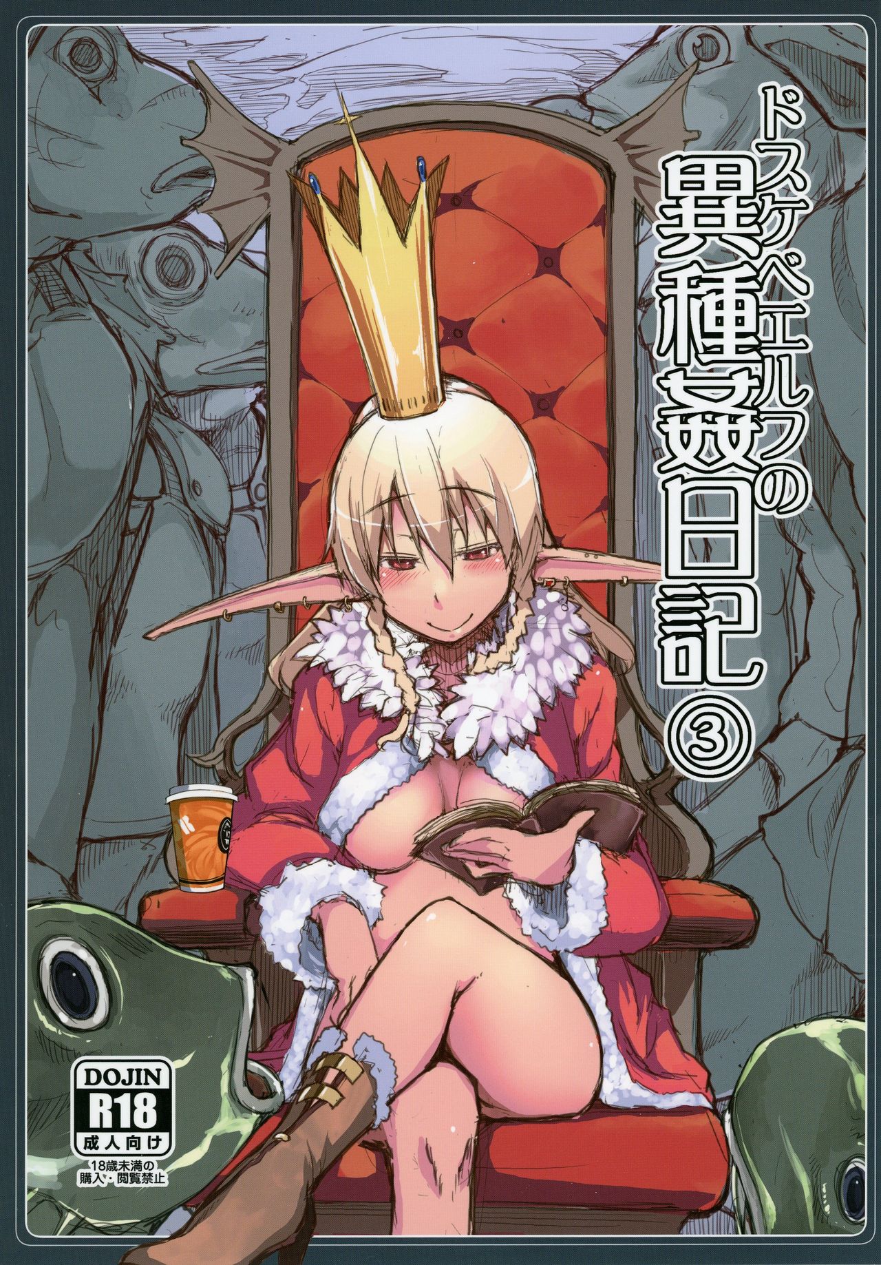 Dosukebe Elf no Ishukan Nikki 3 page 1