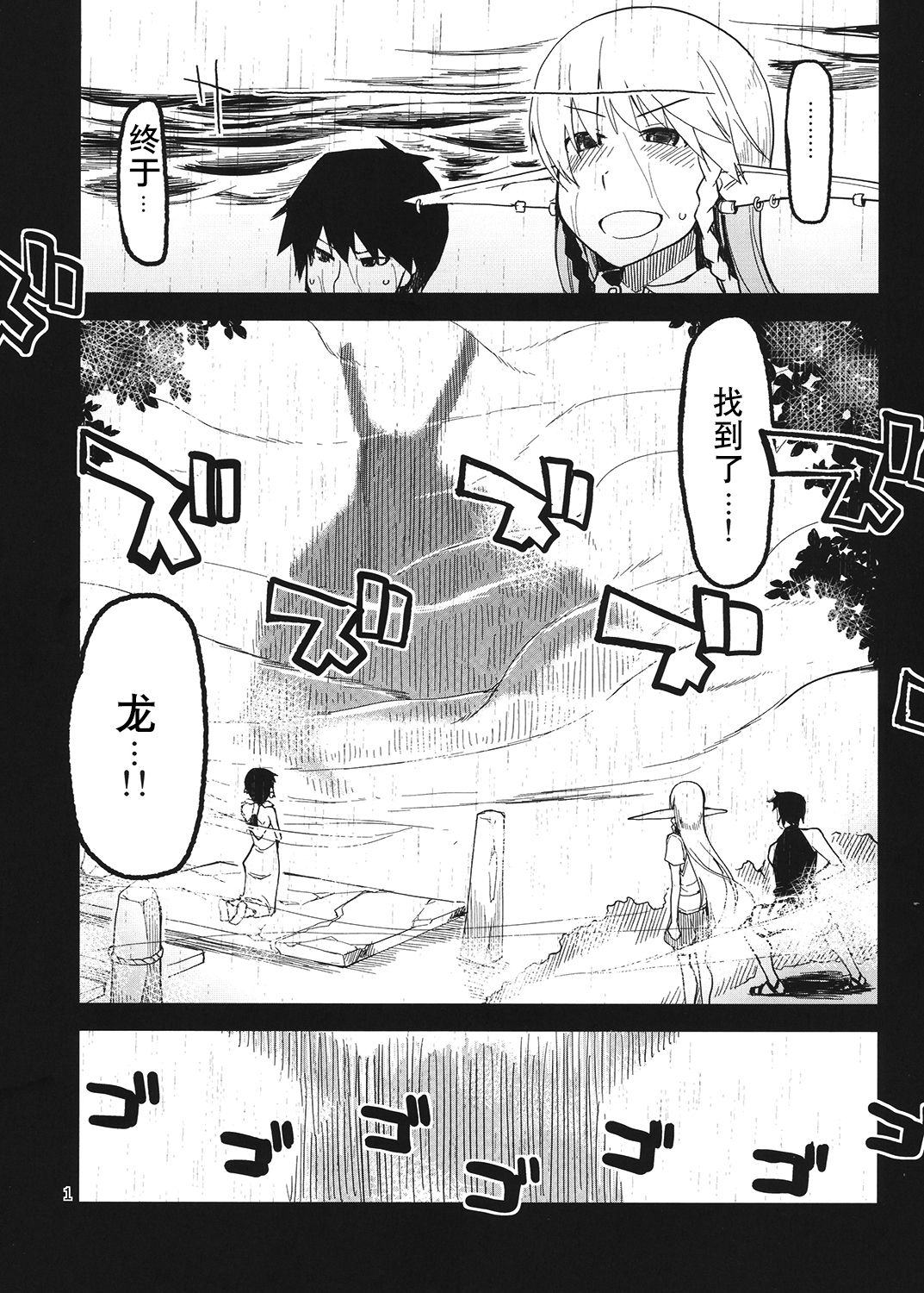 Dosukebe Elf no Ishukan Nikki 4 page 2