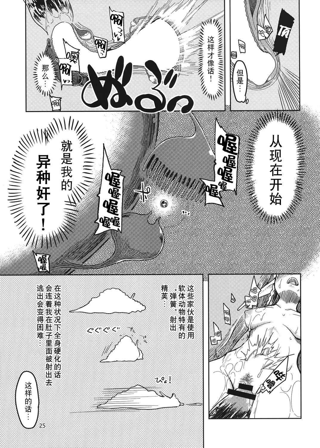 Dosukebe Elf no Ishukan Nikki 4 page 26