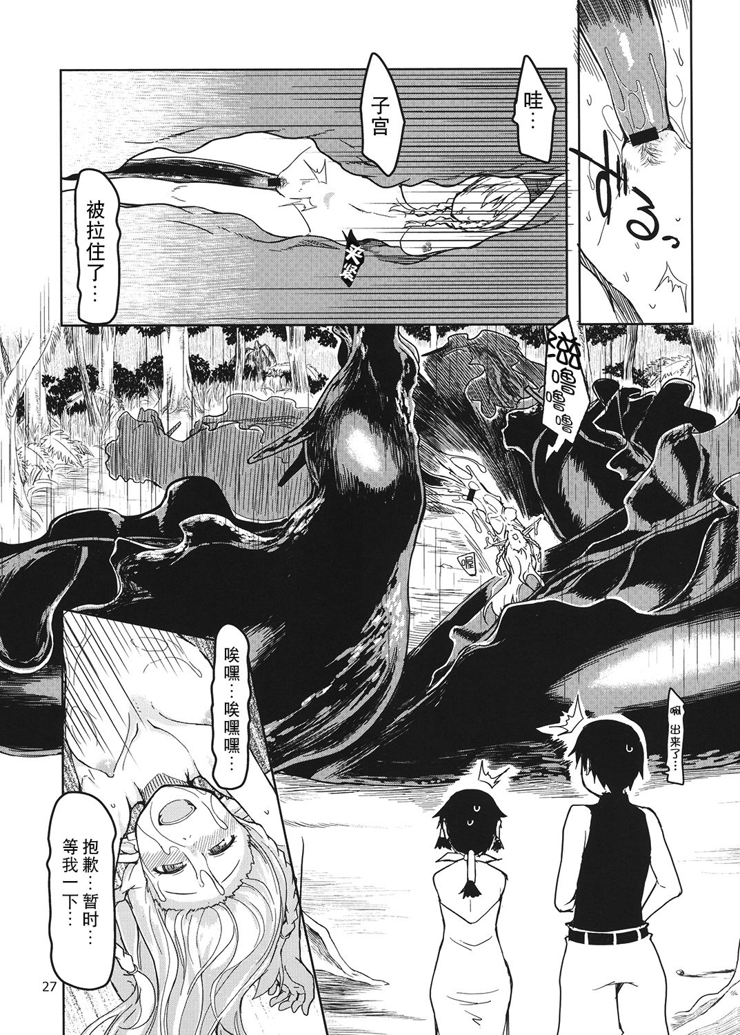 Dosukebe Elf no Ishukan Nikki 4 page 28