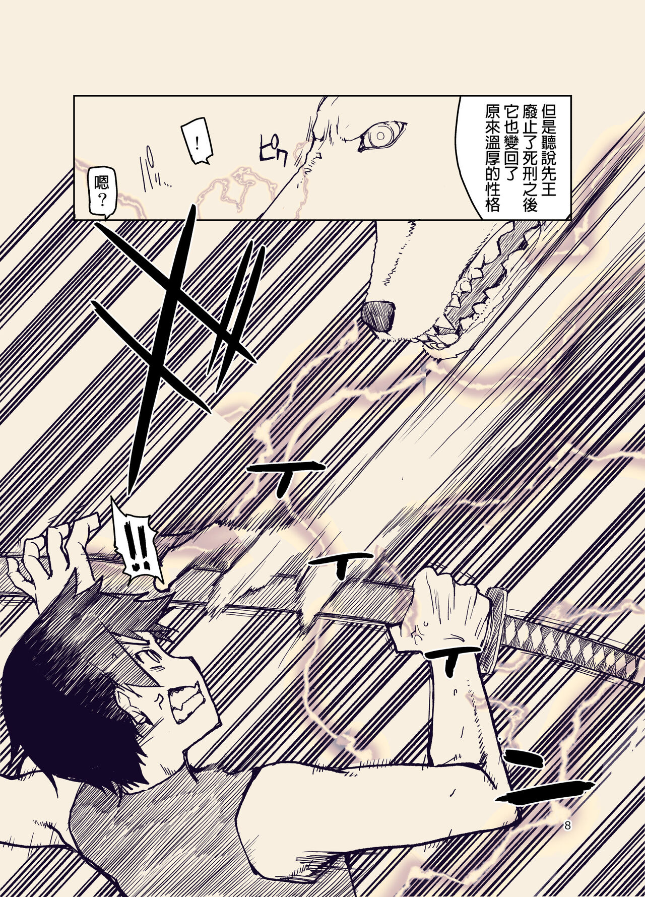 Dosukebe Elf no Ishukan Nikki 9 page 10