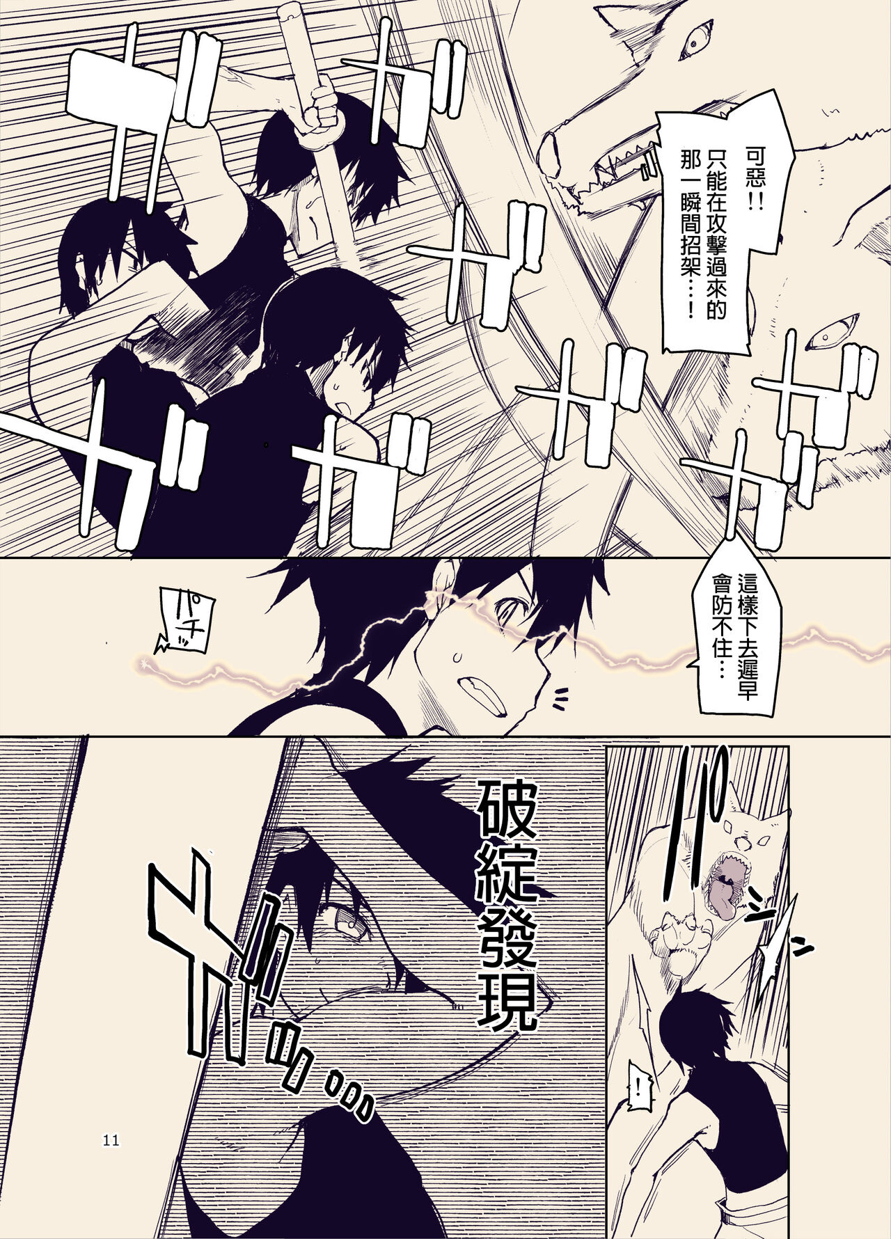 Dosukebe Elf no Ishukan Nikki 9 page 13