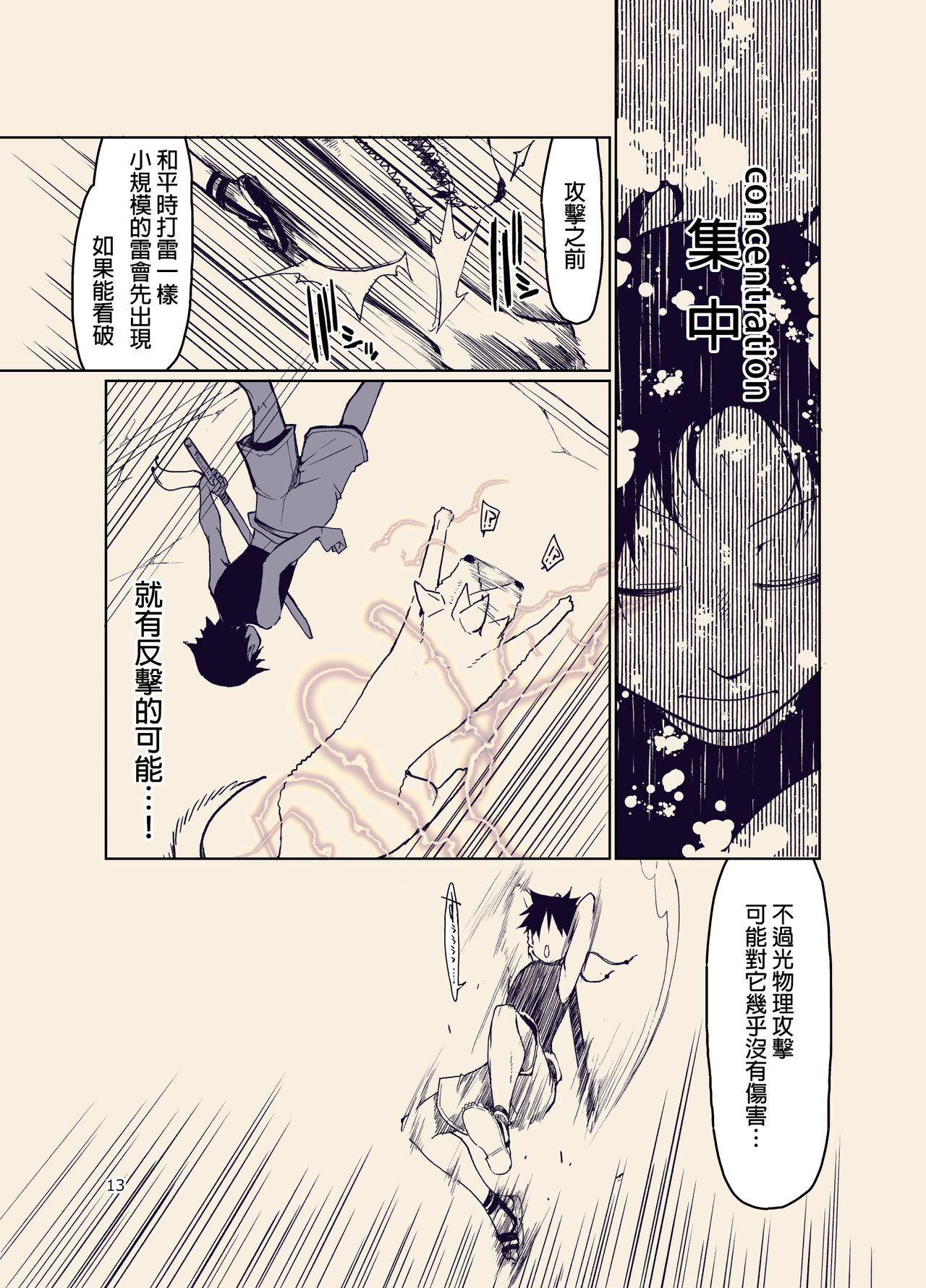 Dosukebe Elf no Ishukan Nikki 9 page 15