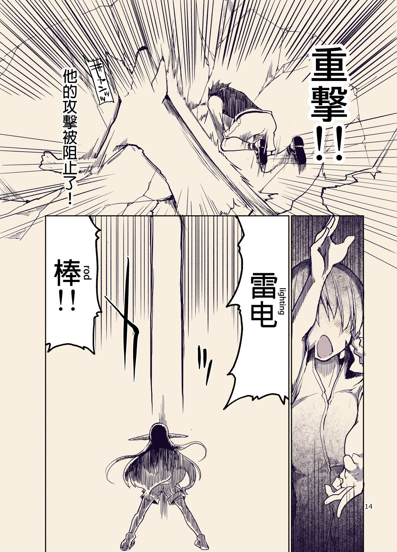 Dosukebe Elf no Ishukan Nikki 9 page 16