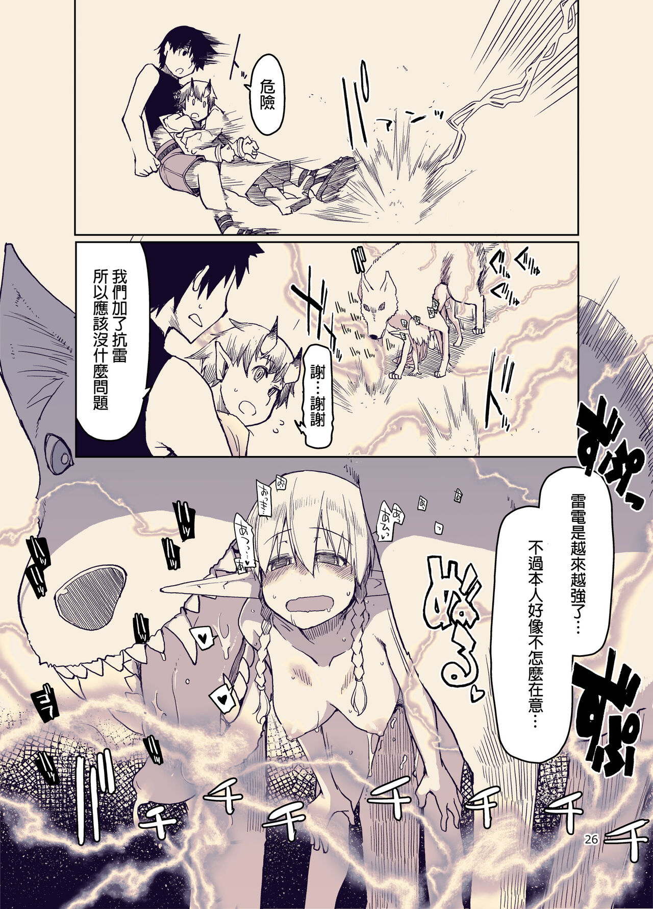 Dosukebe Elf no Ishukan Nikki 9 page 28