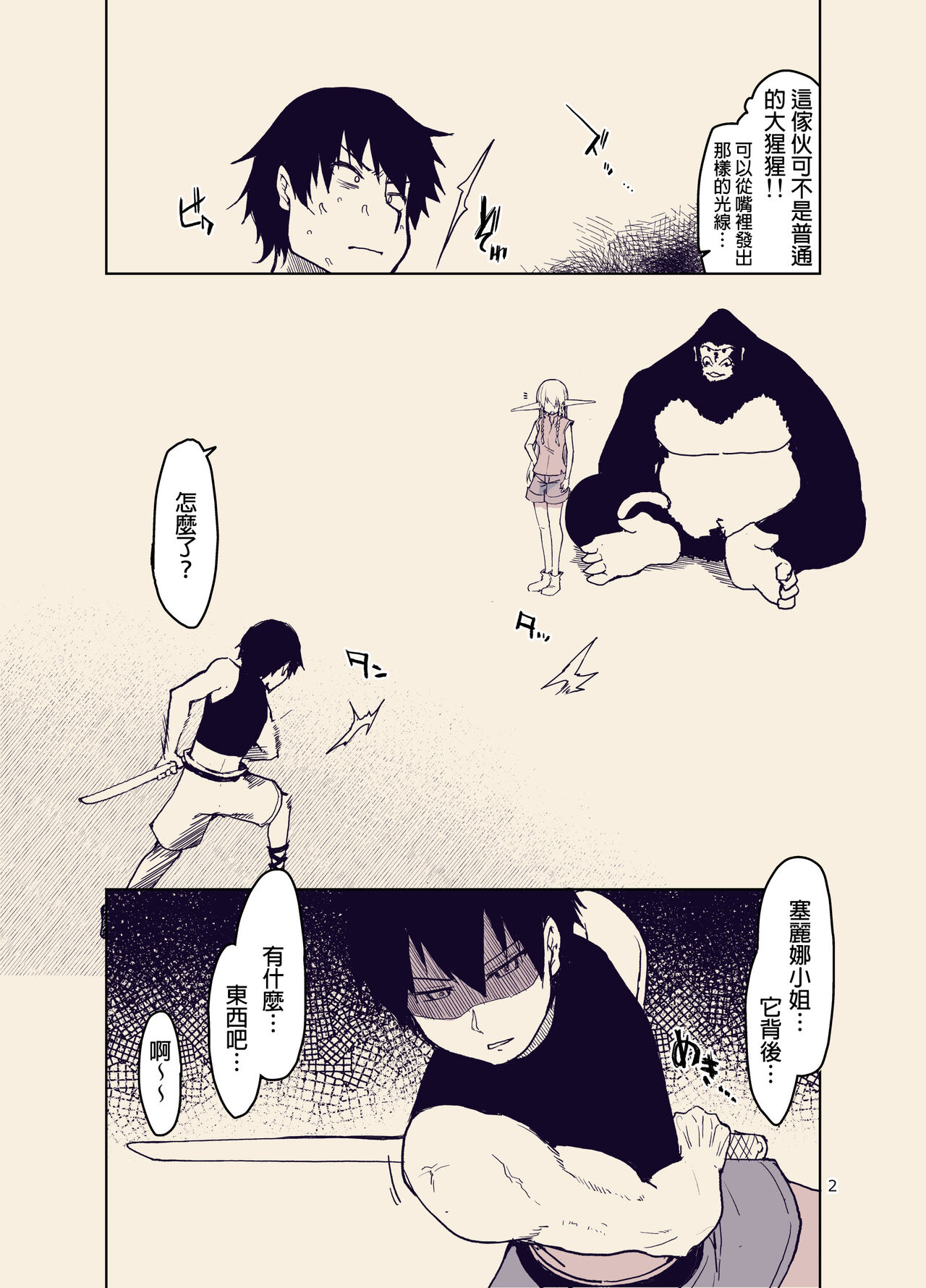 Dosukebe Elf no Ishukan Nikki 9 page 4