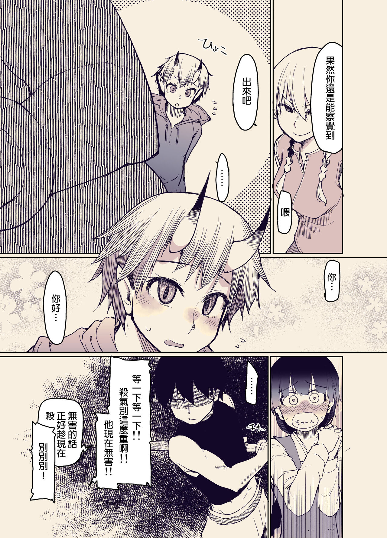 Dosukebe Elf no Ishukan Nikki 9 page 5