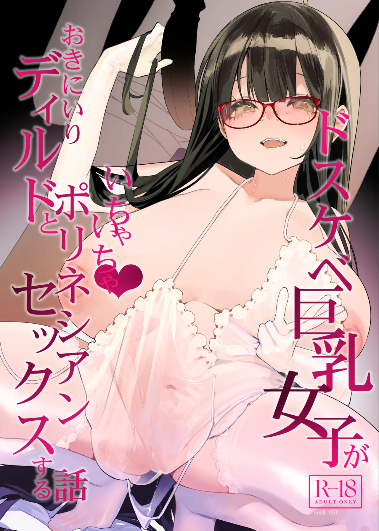 Dosukebe Kyonyuu Joshi ga Oki ni Iri Dildo to Ichaicha Polynesian Sex Suru Hanashi page 1