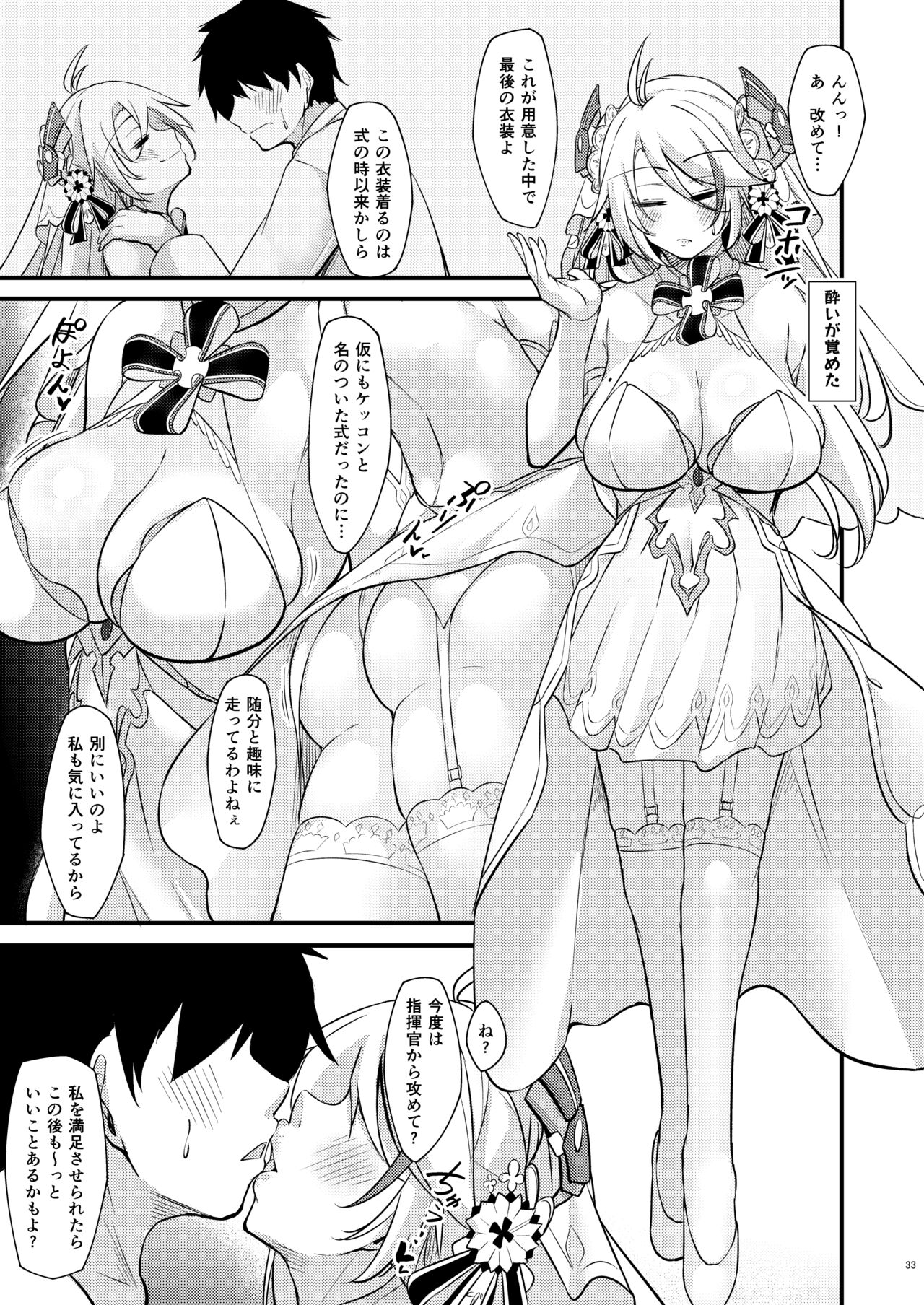 Dosukebe Lane ~ Prinz Eugen no Baai ~ page 32
