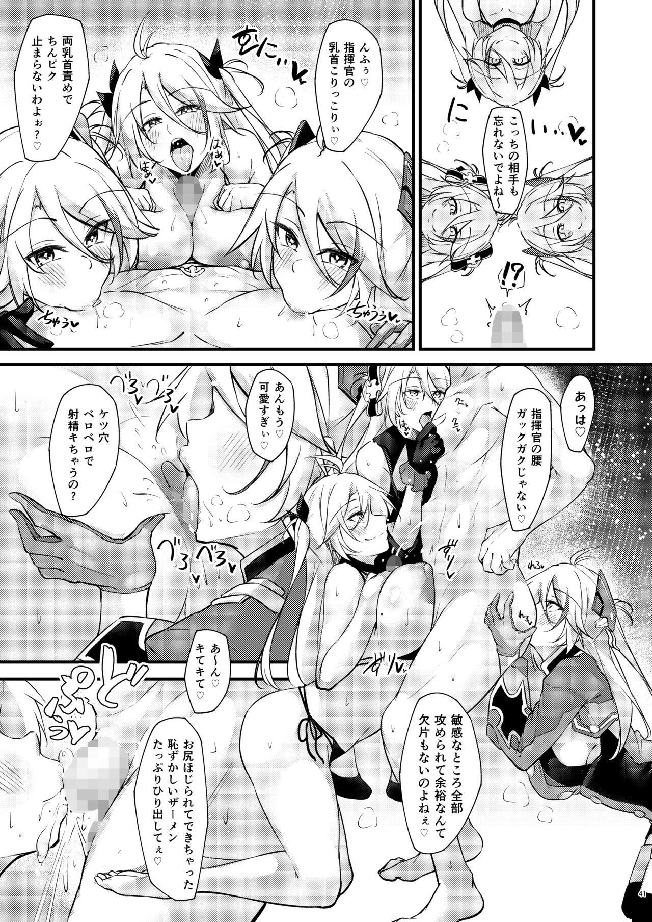 Dosukebe Lane ~ Prinz Eugen no Baai ~ page 40
