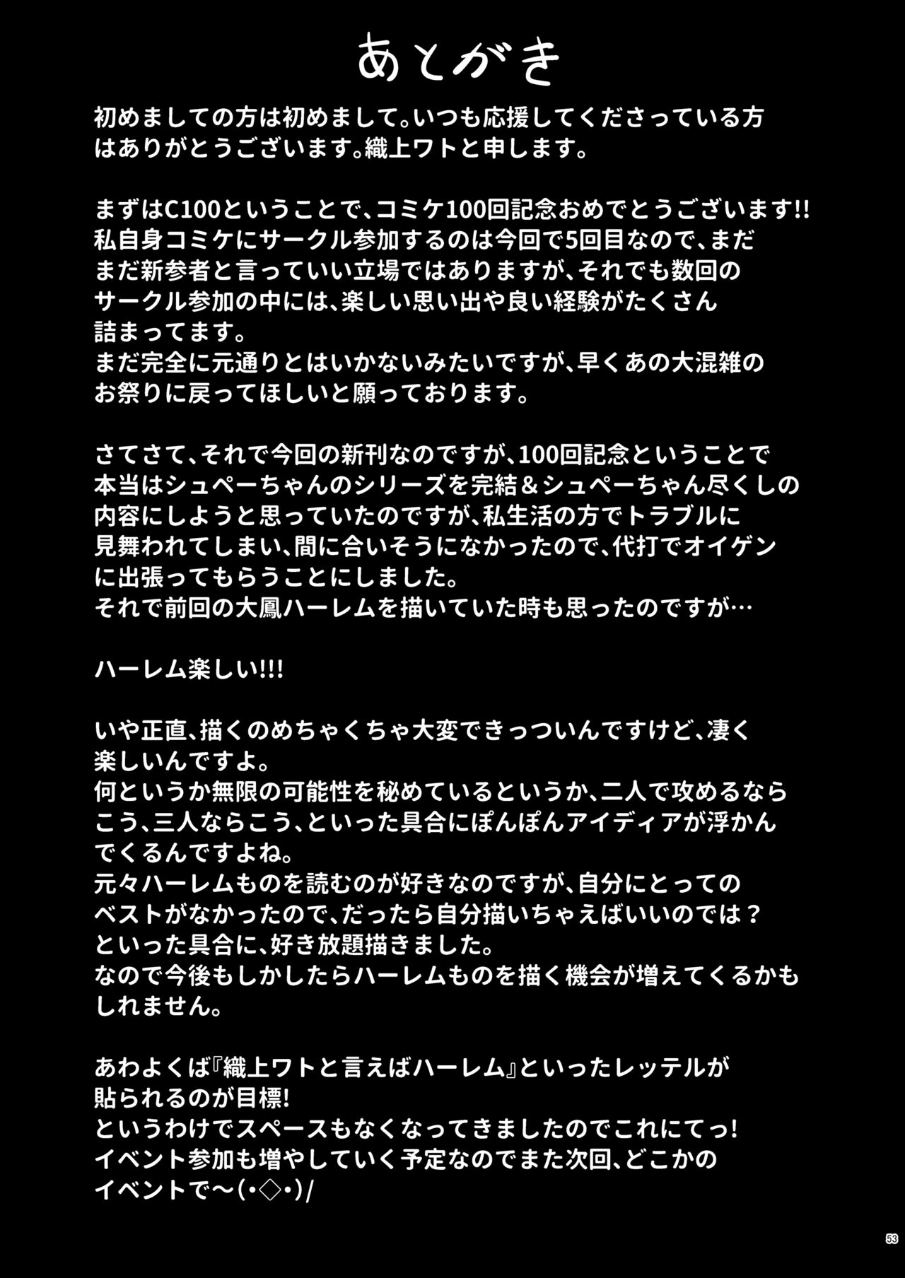 Dosukebe Lane ~ Prinz Eugen no Baai ~ page 48
