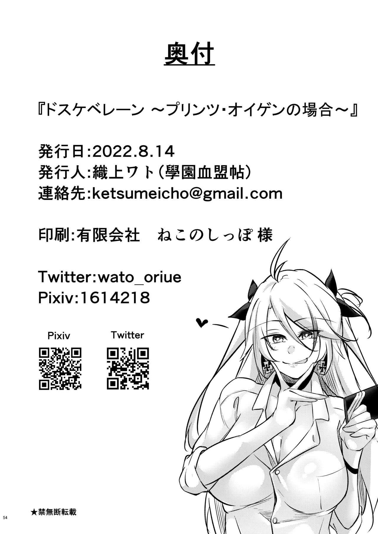 Dosukebe Lane ~ Prinz Eugen no Baai ~ page 49