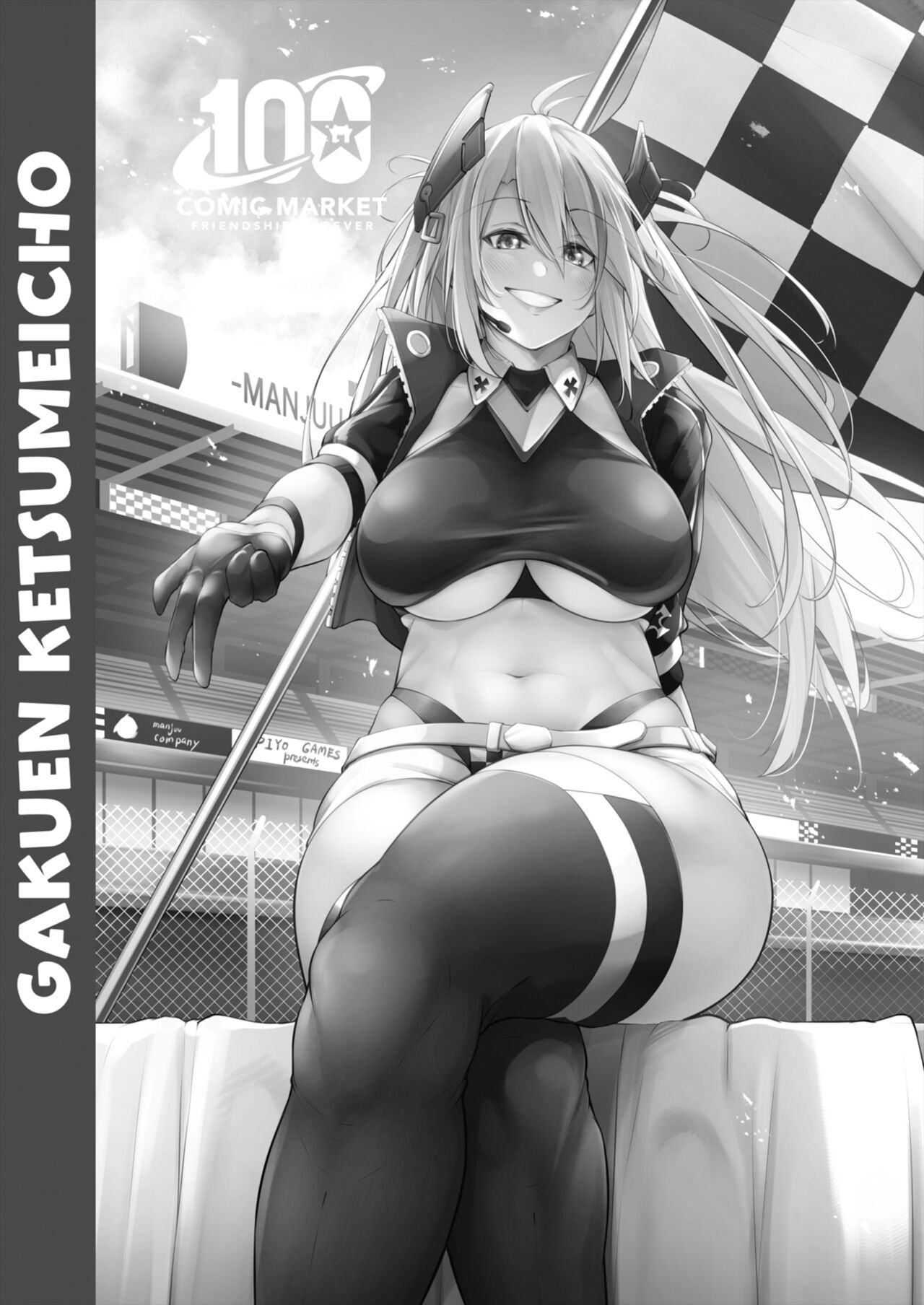 Dosukebe Lane ~ Prinz Eugen no Baai ~ page 50