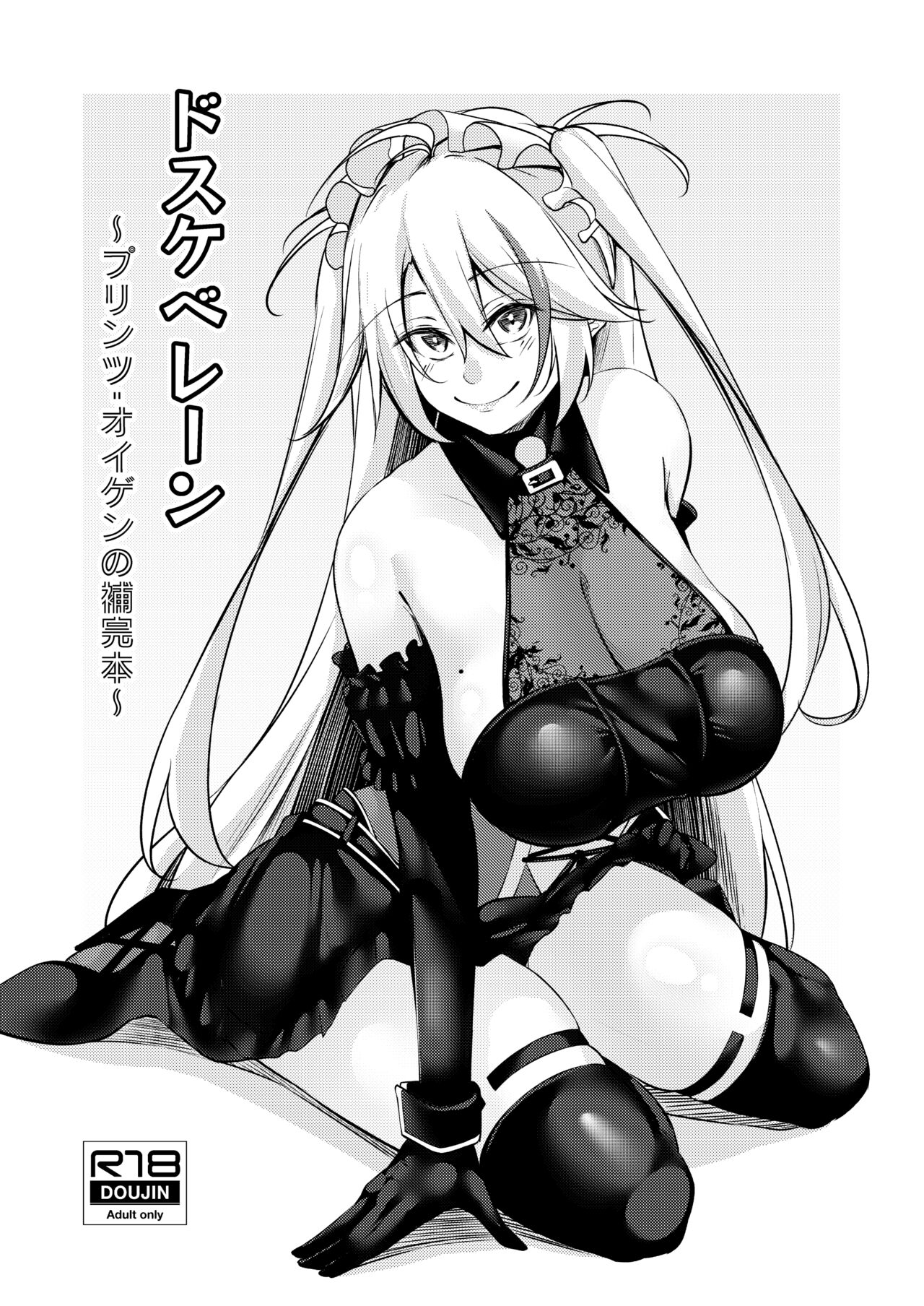 Dosukebe Lane ~ Prinz Eugen no Baai ~ page 51