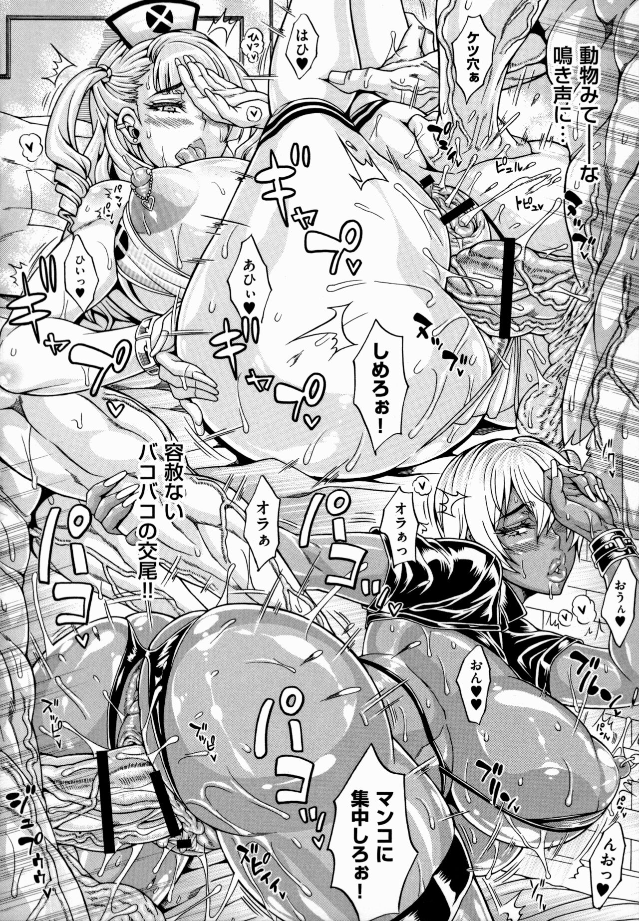 Dosukebe Mebuta Gakuen Ore no Nikuzao Choukyou Collection page 124