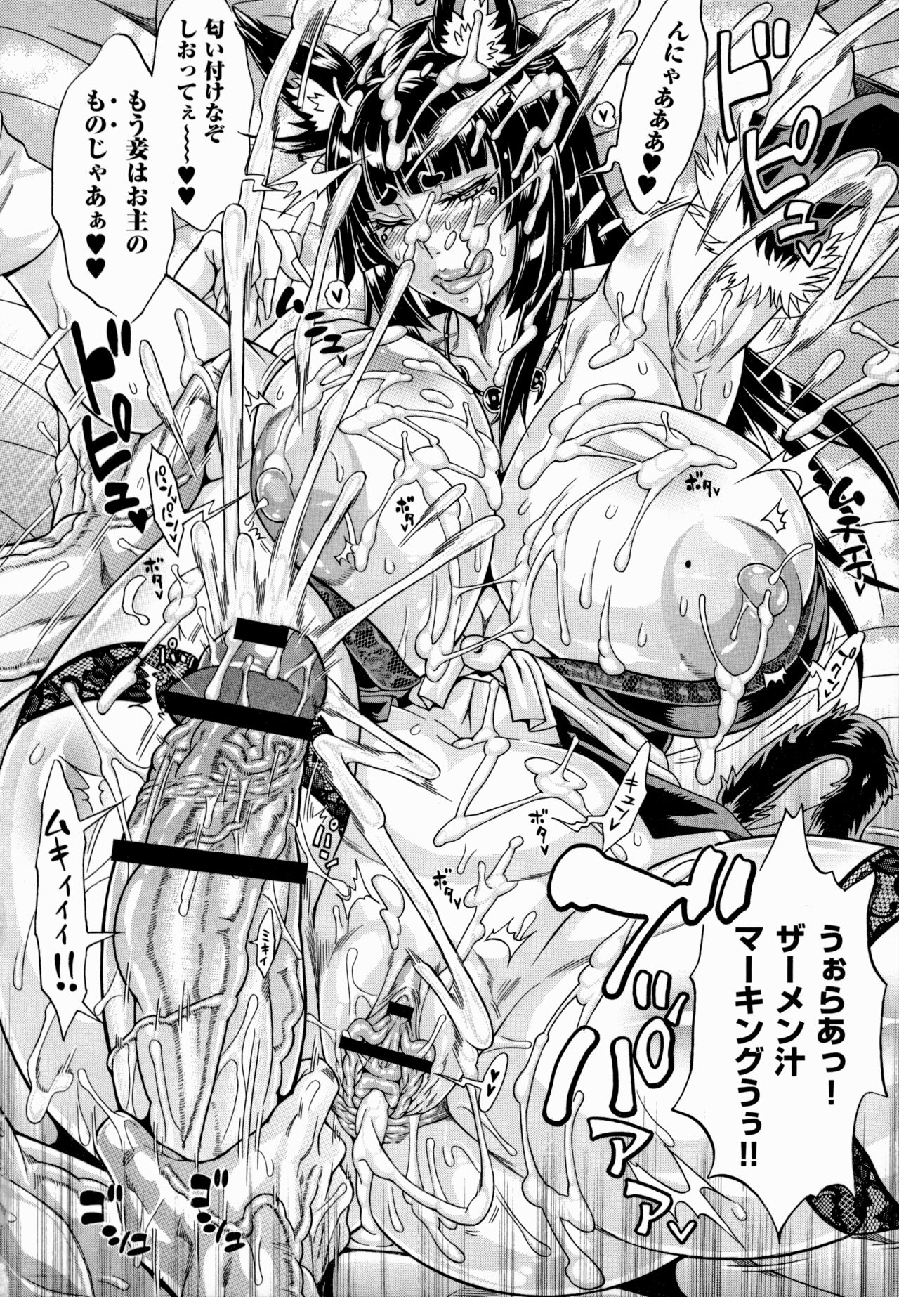 Dosukebe Mebuta Gakuen Ore no Nikuzao Choukyou Collection page 142