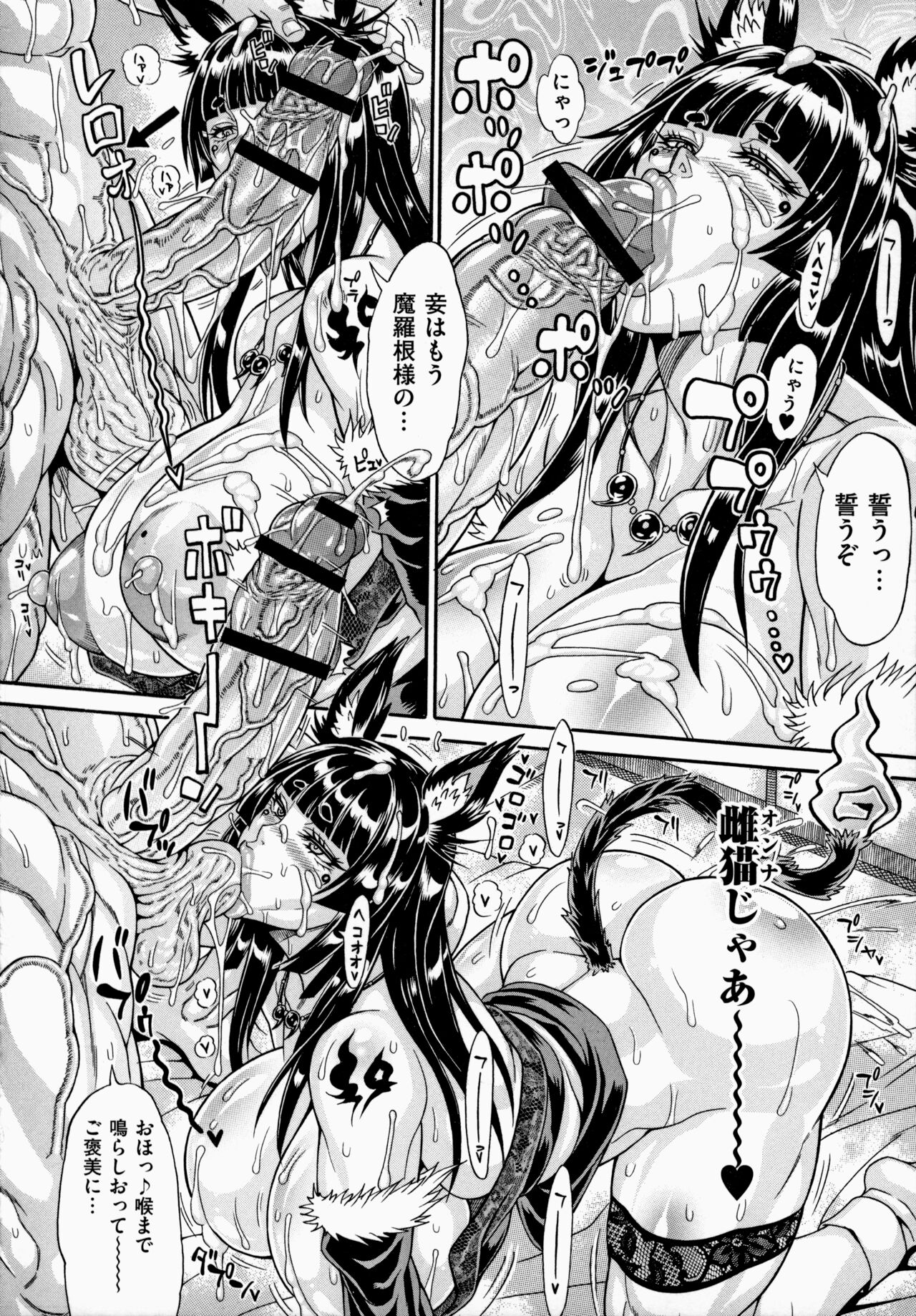 Dosukebe Mebuta Gakuen Ore no Nikuzao Choukyou Collection page 144