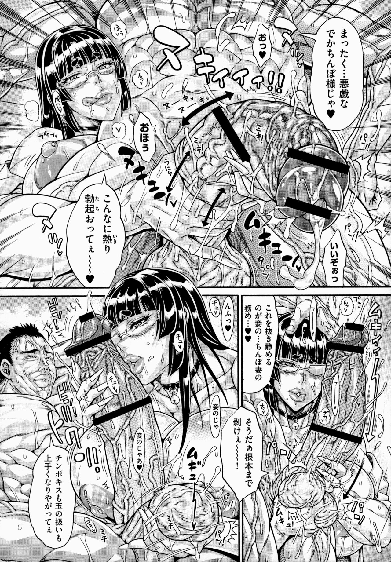 Dosukebe Mebuta Gakuen Ore no Nikuzao Choukyou Collection page 154