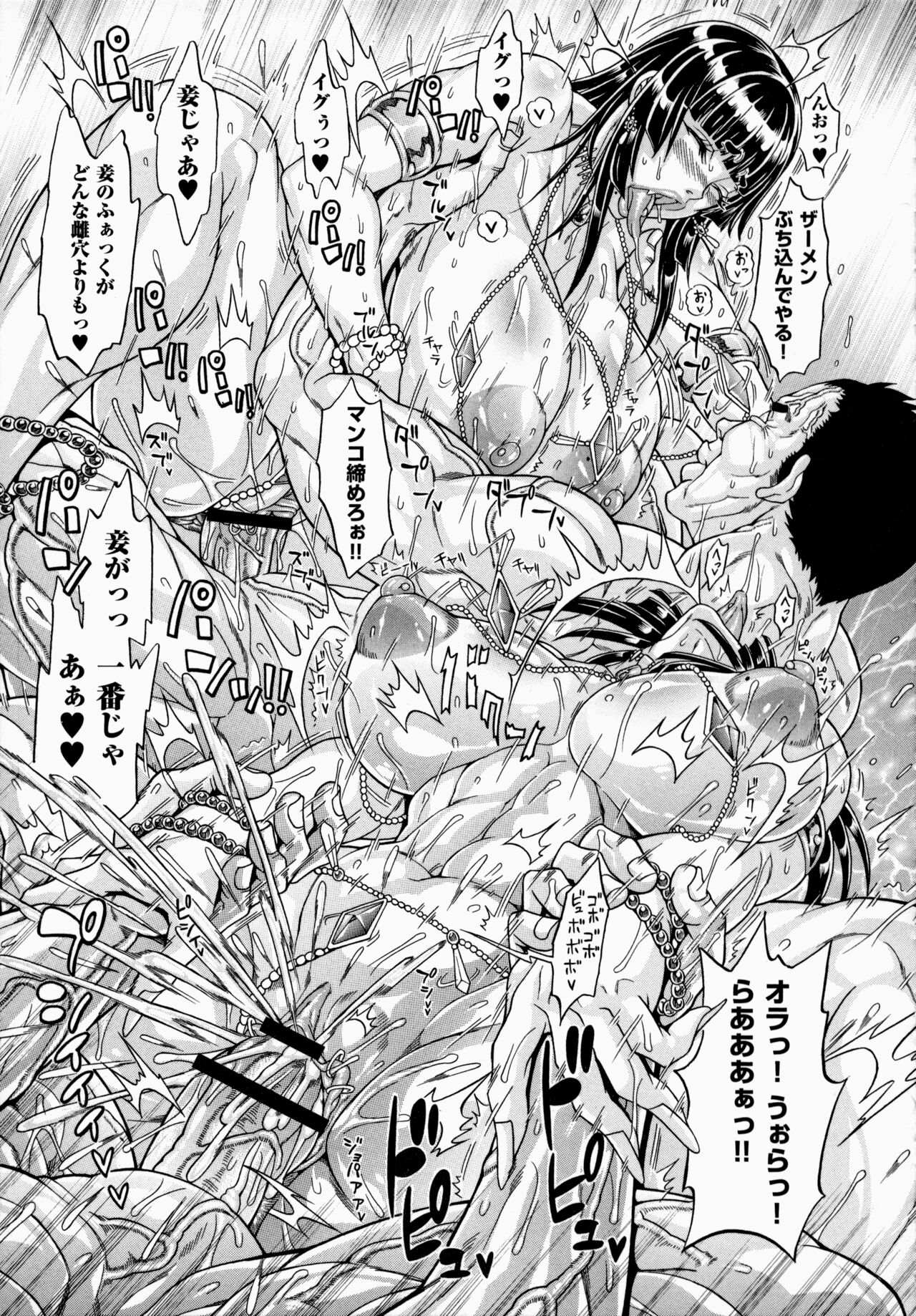 Dosukebe Mebuta Gakuen Ore no Nikuzao Choukyou Collection page 167