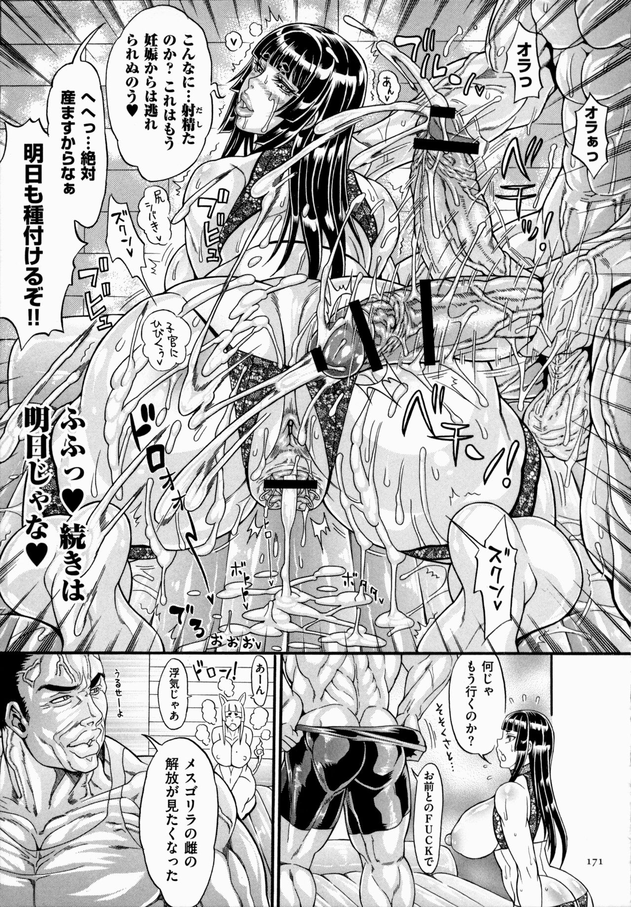 Dosukebe Mebuta Gakuen Ore no Nikuzao Choukyou Collection page 171