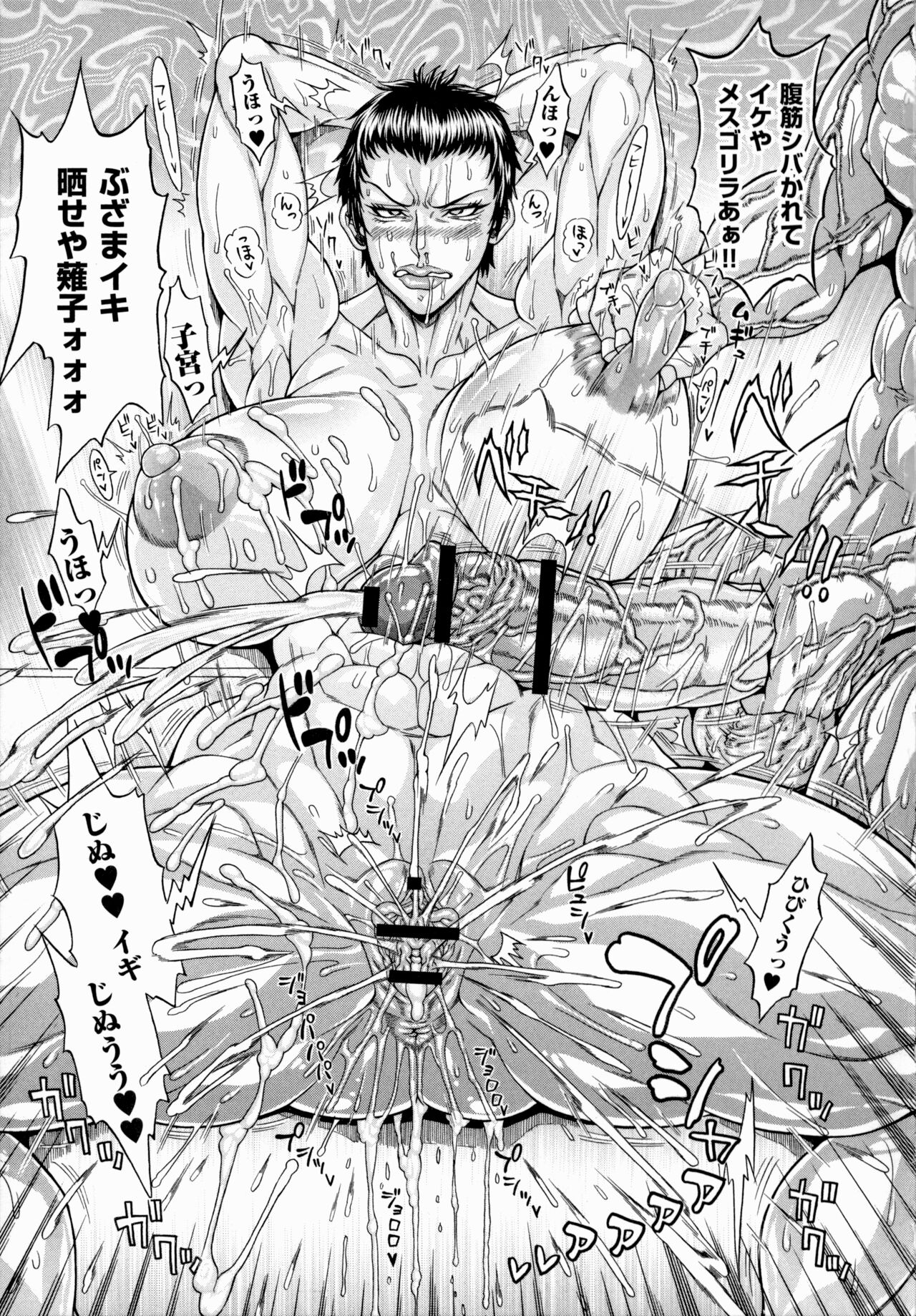 Dosukebe Mebuta Gakuen Ore no Nikuzao Choukyou Collection page 189