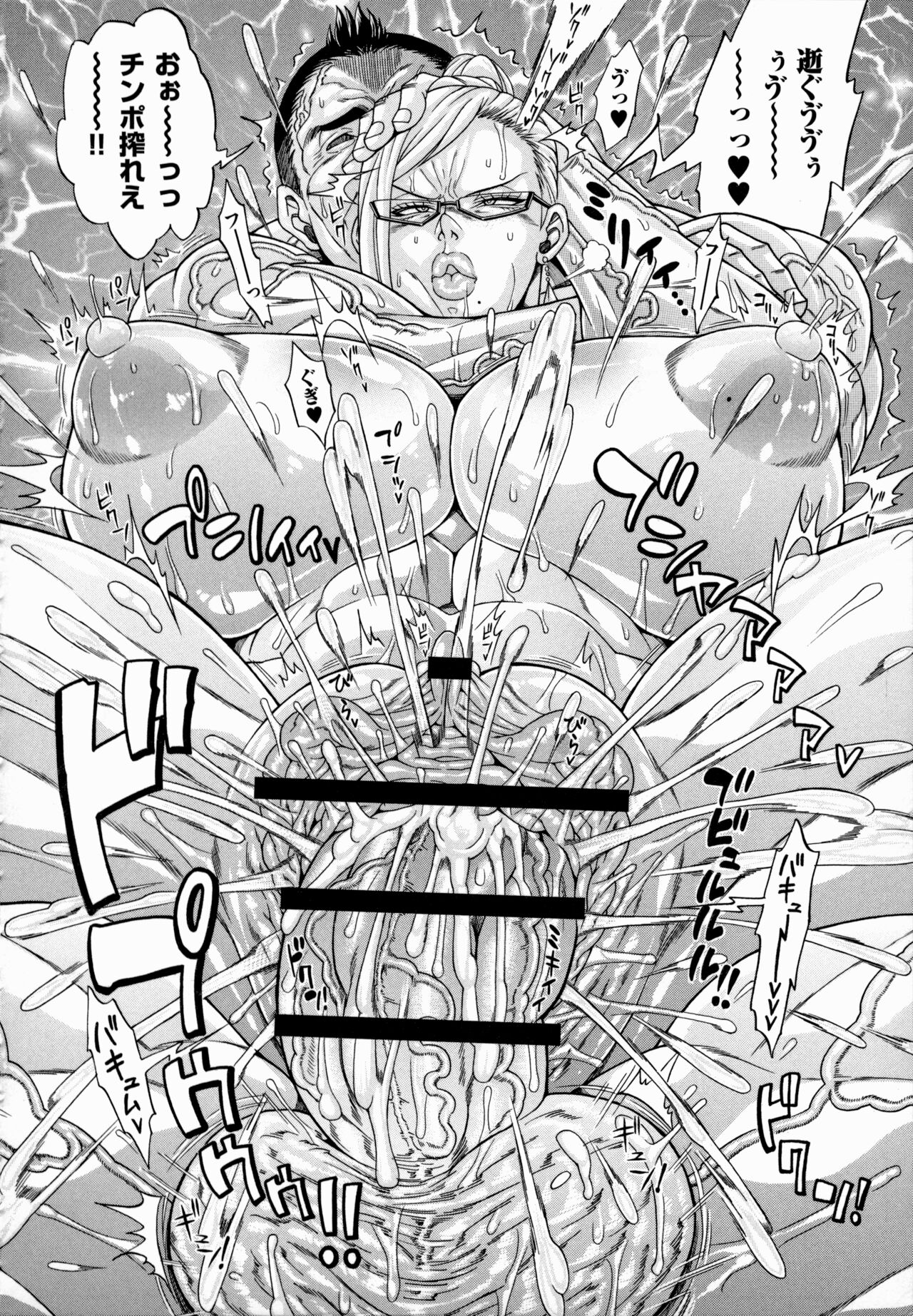 Dosukebe Mebuta Gakuen Ore no Nikuzao Choukyou Collection page 212