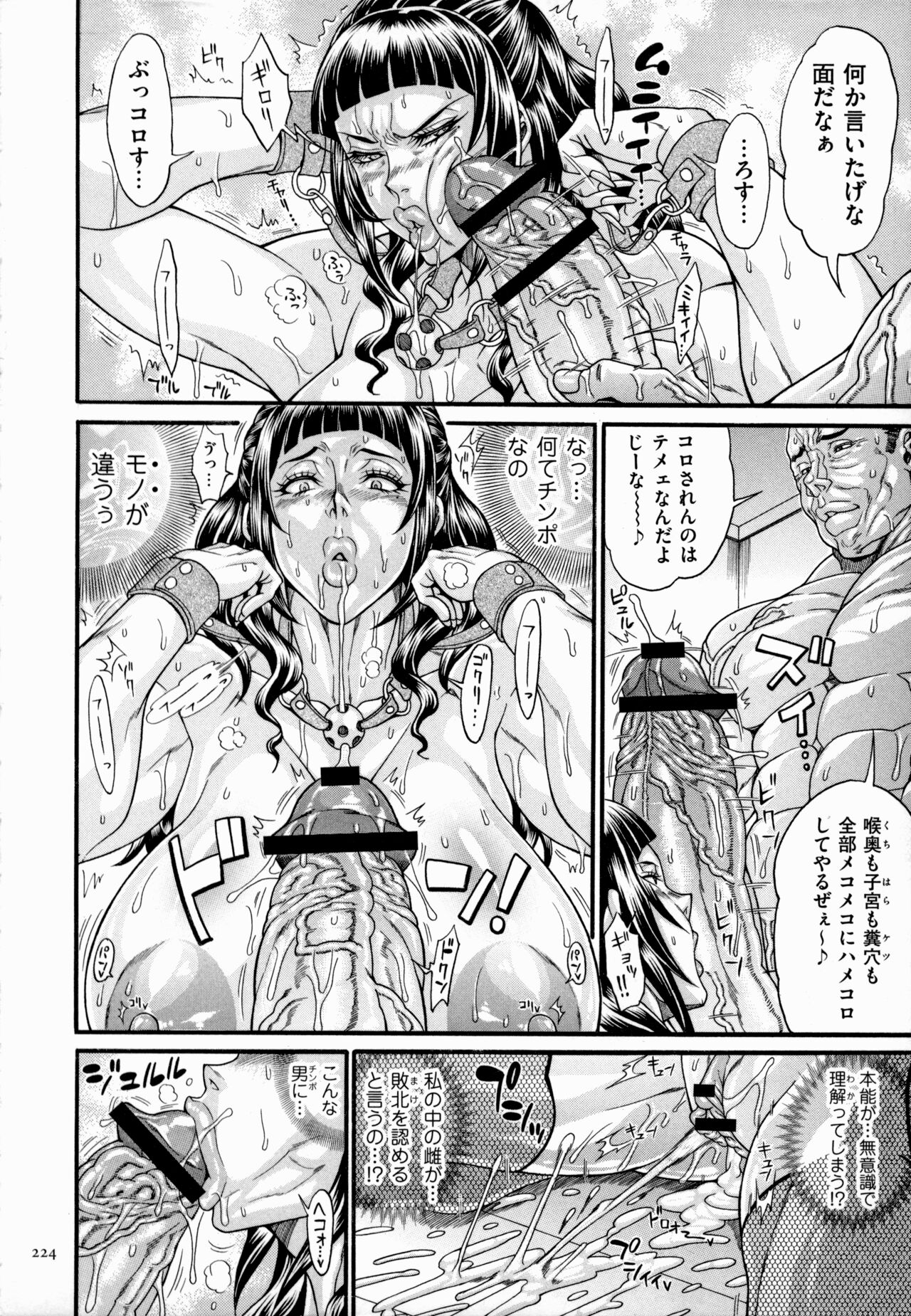Dosukebe Mebuta Gakuen Ore no Nikuzao Choukyou Collection page 224