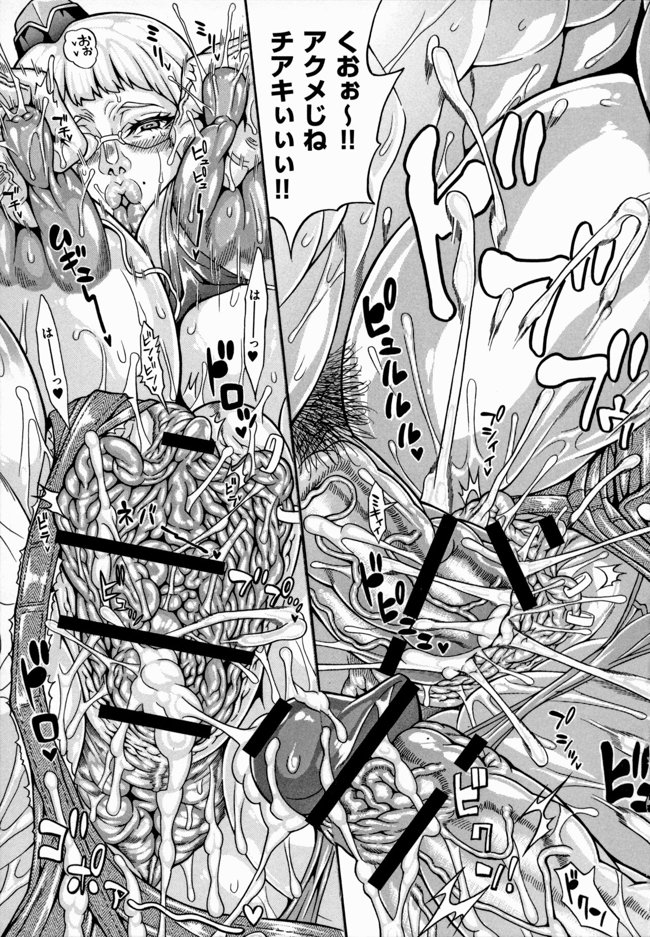 Dosukebe Mebuta Gakuen Ore no Nikuzao Choukyou Collection page 27
