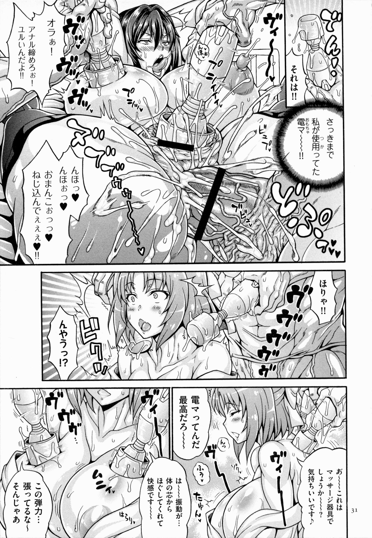 Dosukebe Mebuta Gakuen Ore no Nikuzao Choukyou Collection page 31