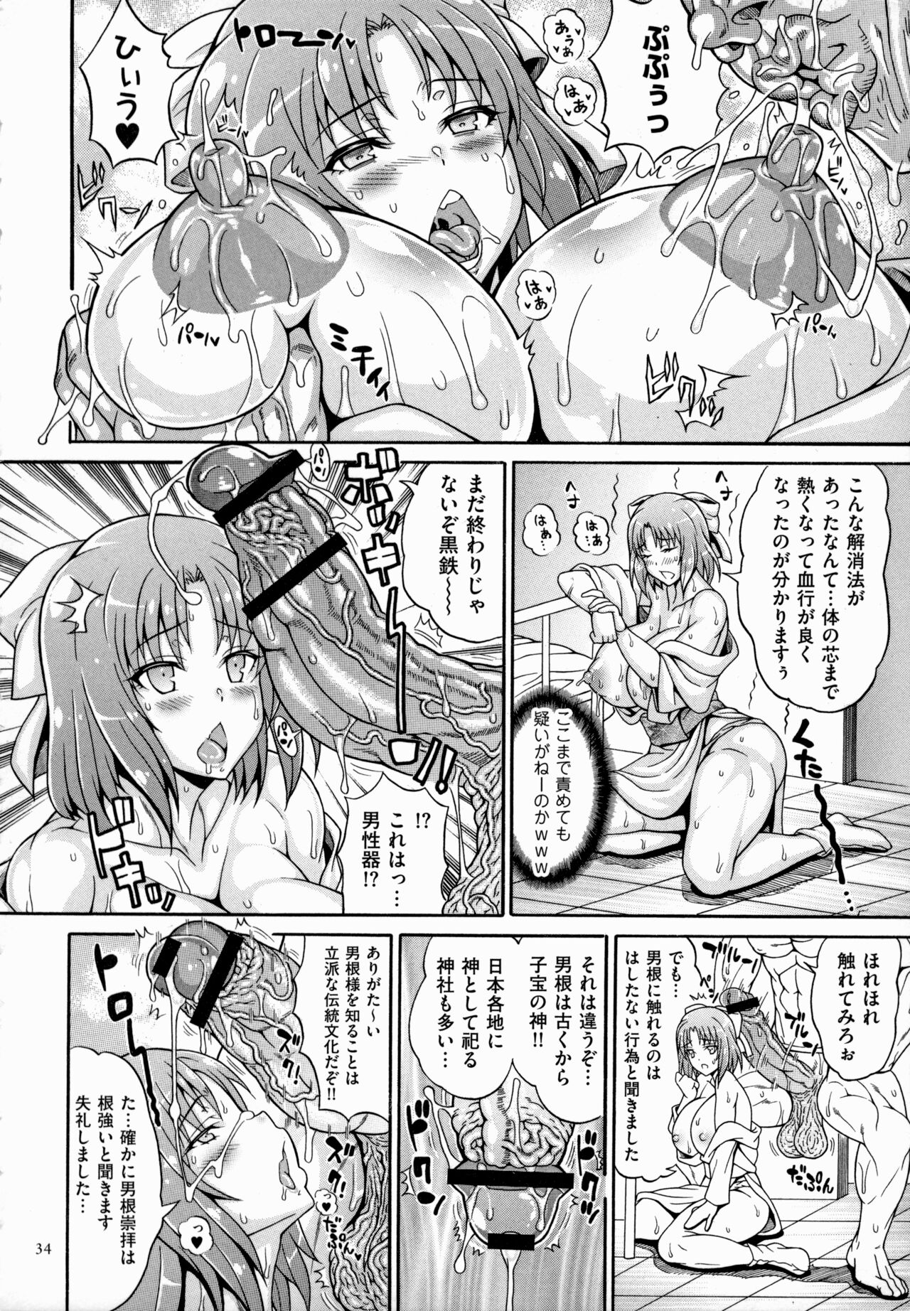 Dosukebe Mebuta Gakuen Ore no Nikuzao Choukyou Collection page 34