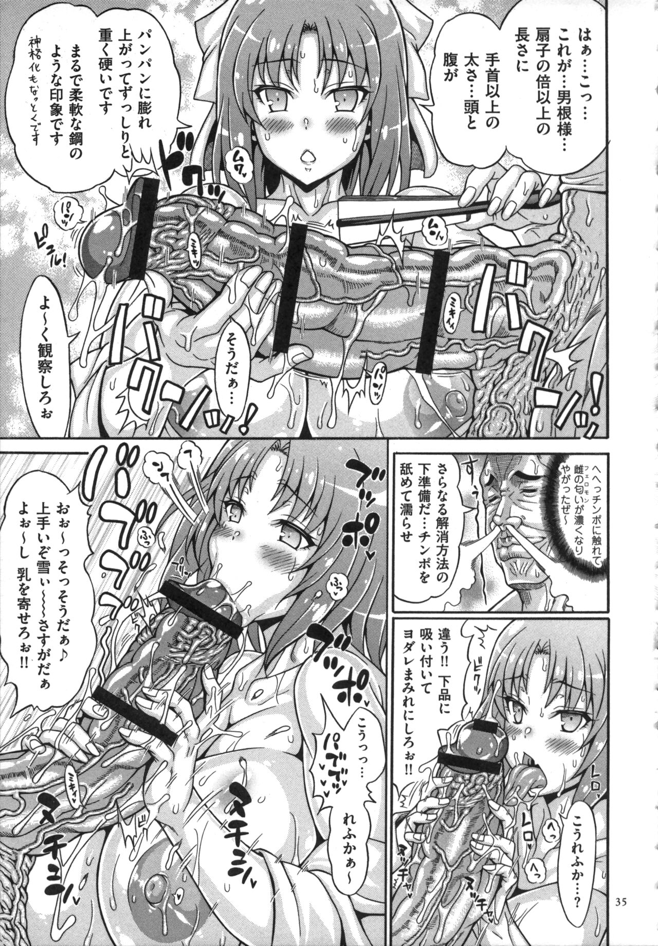 Dosukebe Mebuta Gakuen Ore no Nikuzao Choukyou Collection page 35