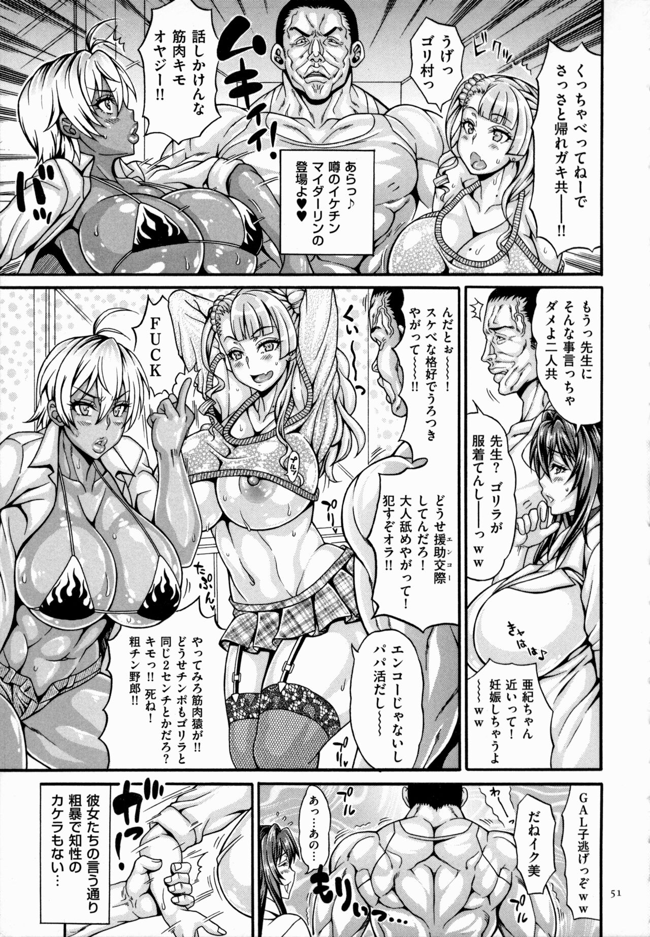 Dosukebe Mebuta Gakuen Ore no Nikuzao Choukyou Collection page 51