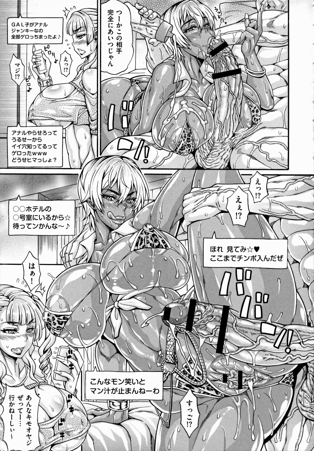 Dosukebe Mebuta Gakuen Ore no Nikuzao Choukyou Collection page 99