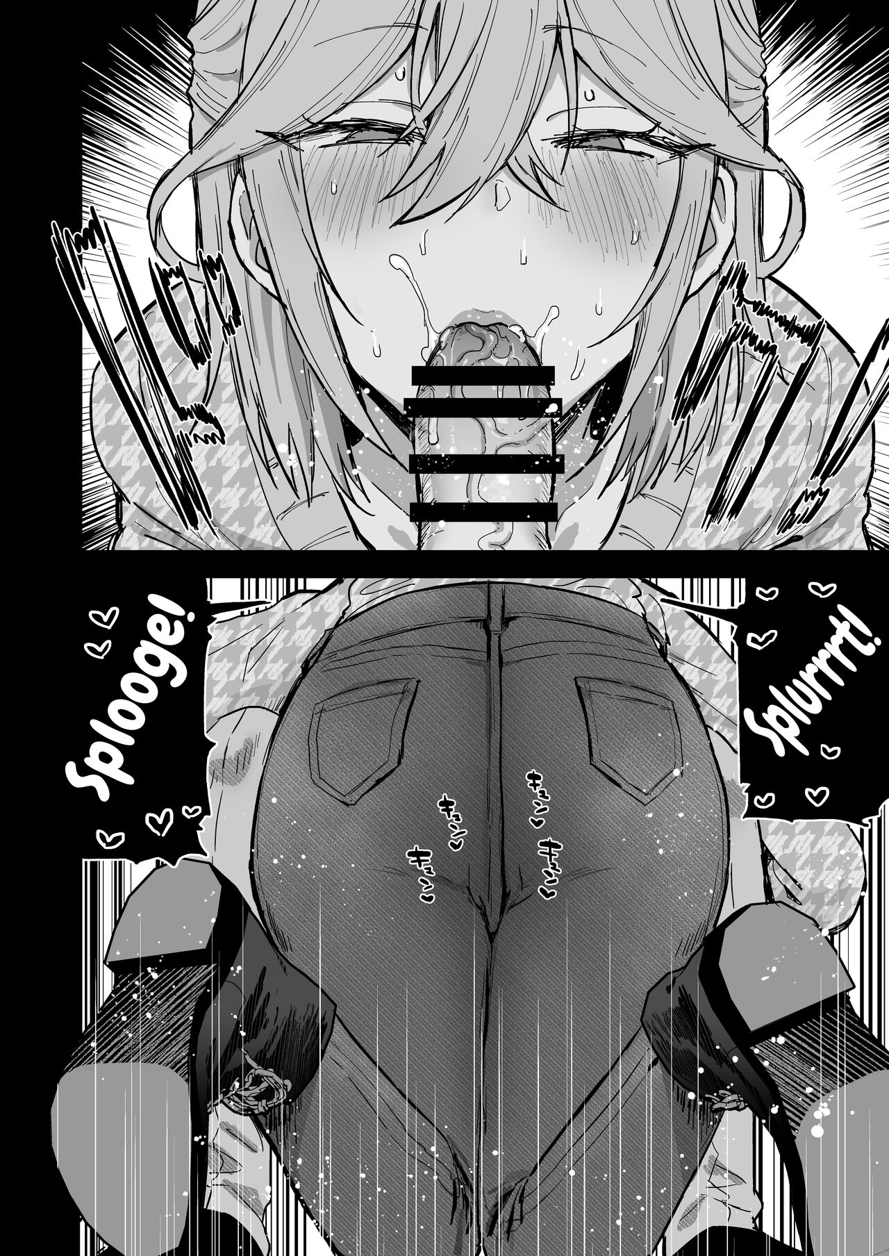Dosukebe Mesu Danshi Utaha-kun page 15